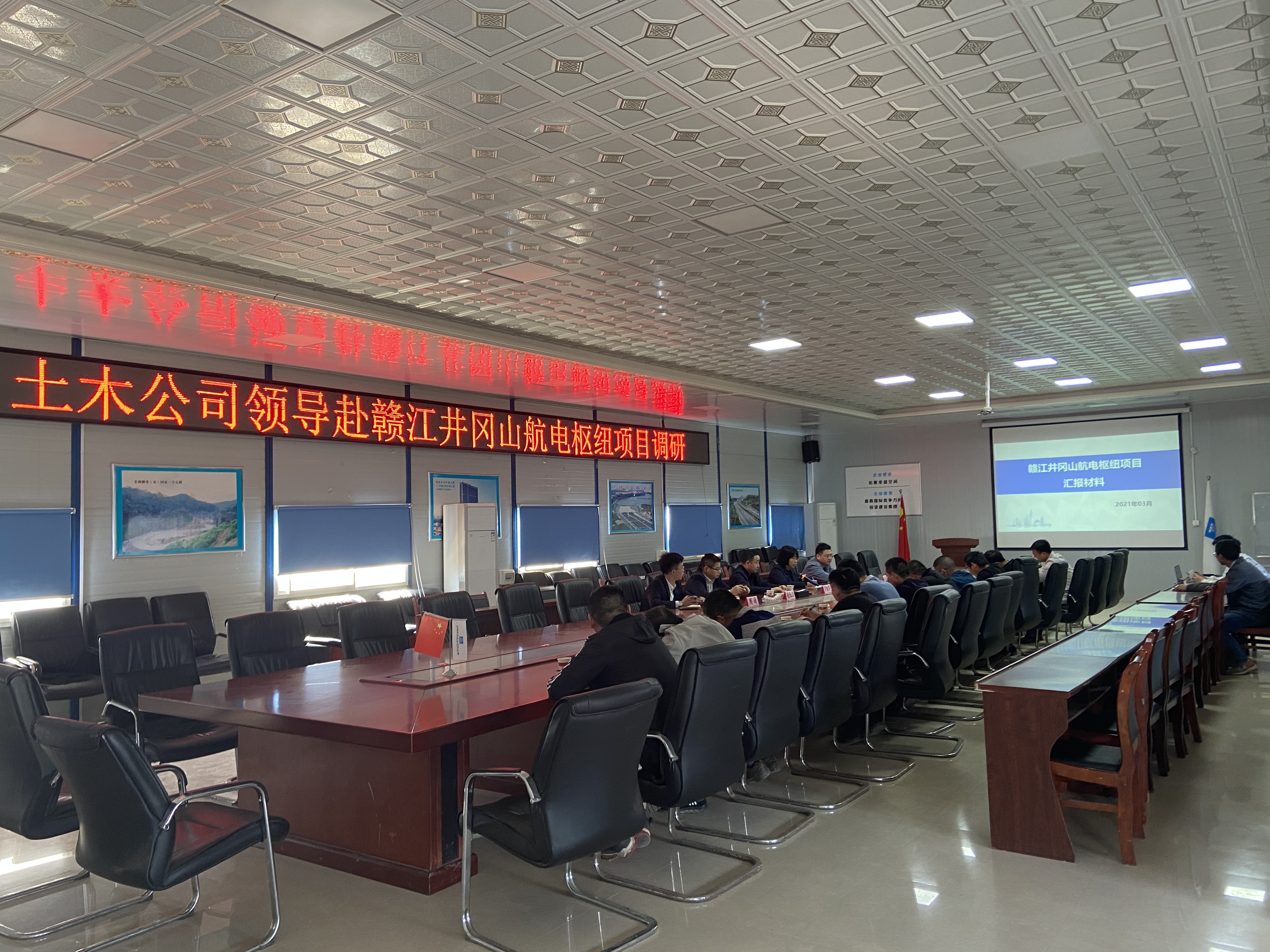 会议现场.jpg 会议现场.jpg