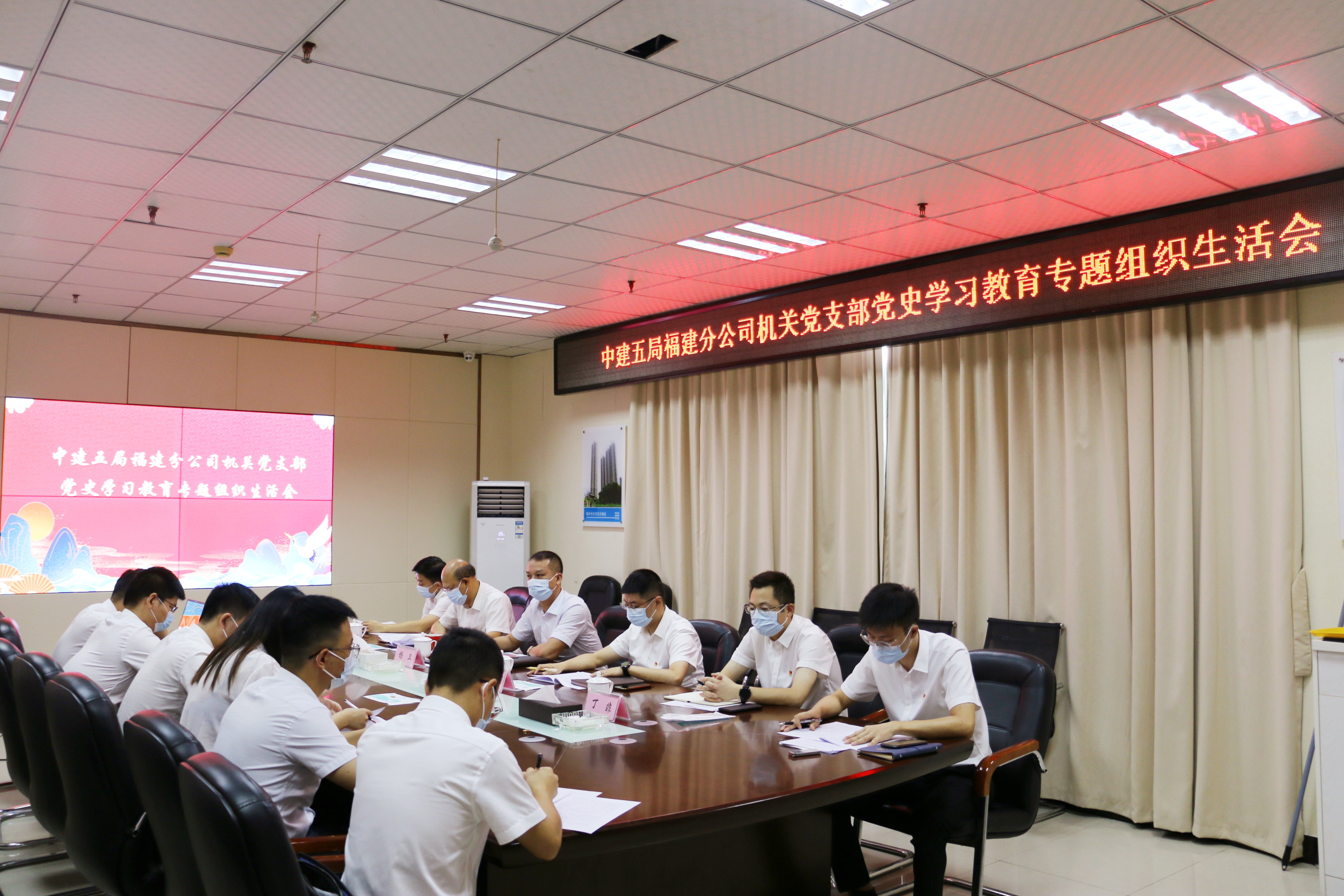 福建分公司各党支部召开党史学习教育专题组织生活会