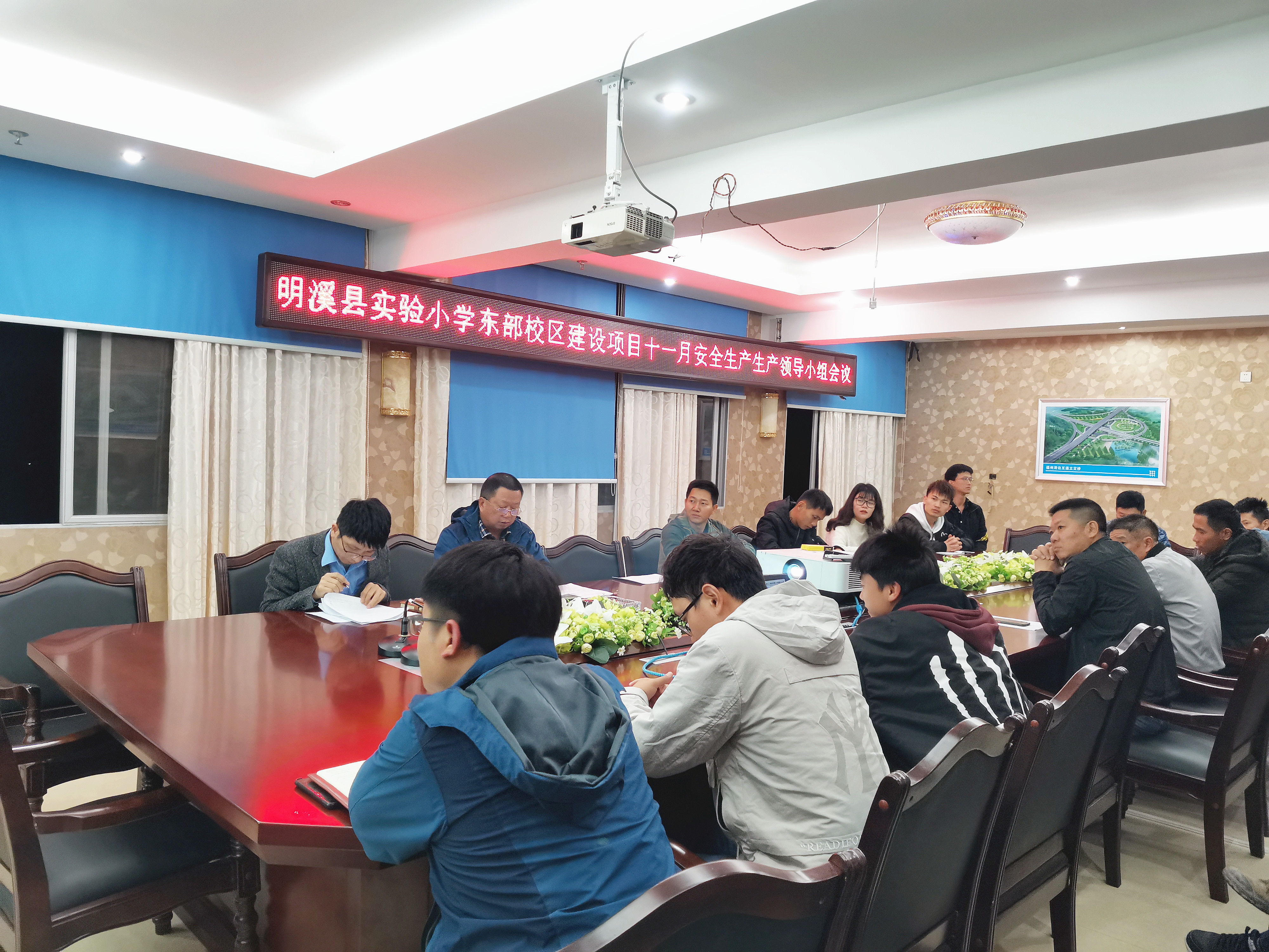 安全生产领导小组会议.jpg 安全生产领导小组会议.jpg