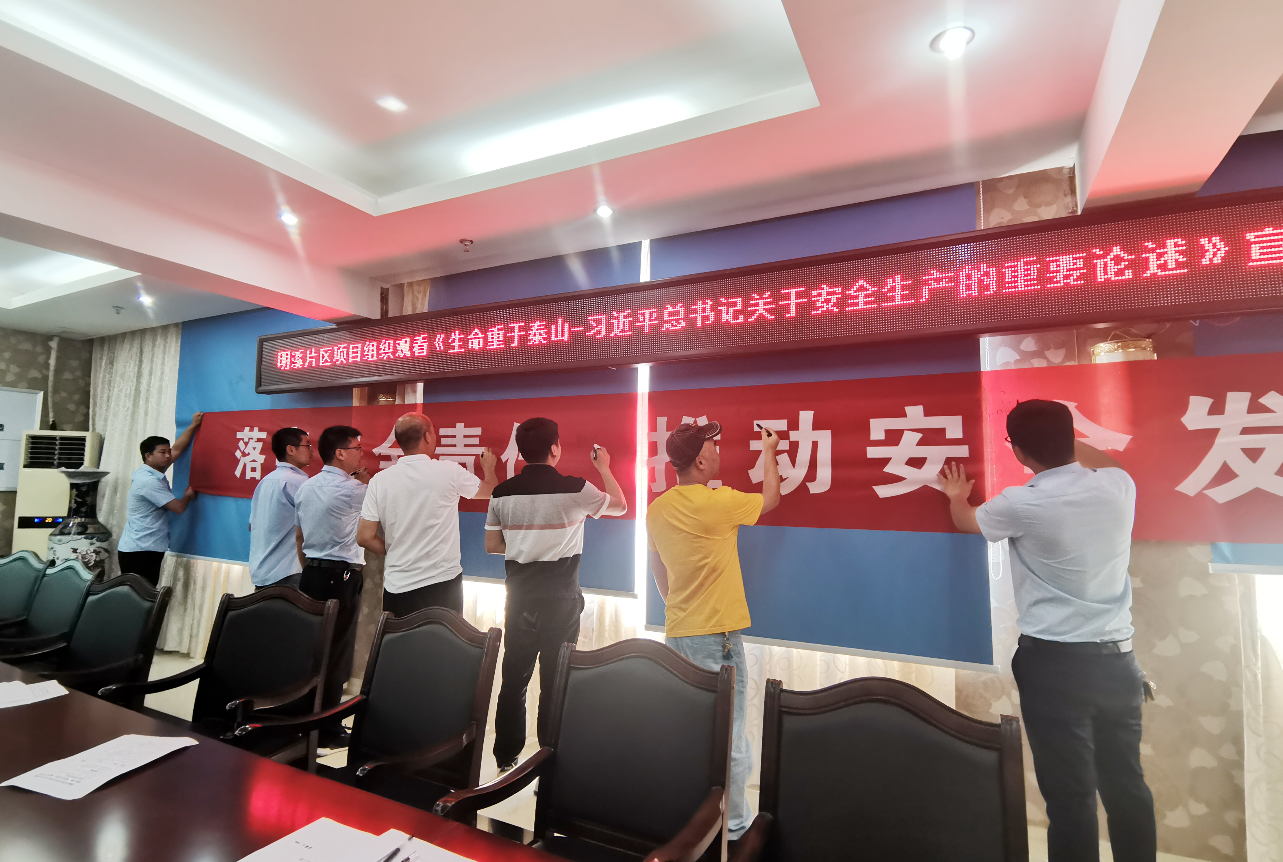 安全签字仪式.jpg 安全签字仪式.jpg