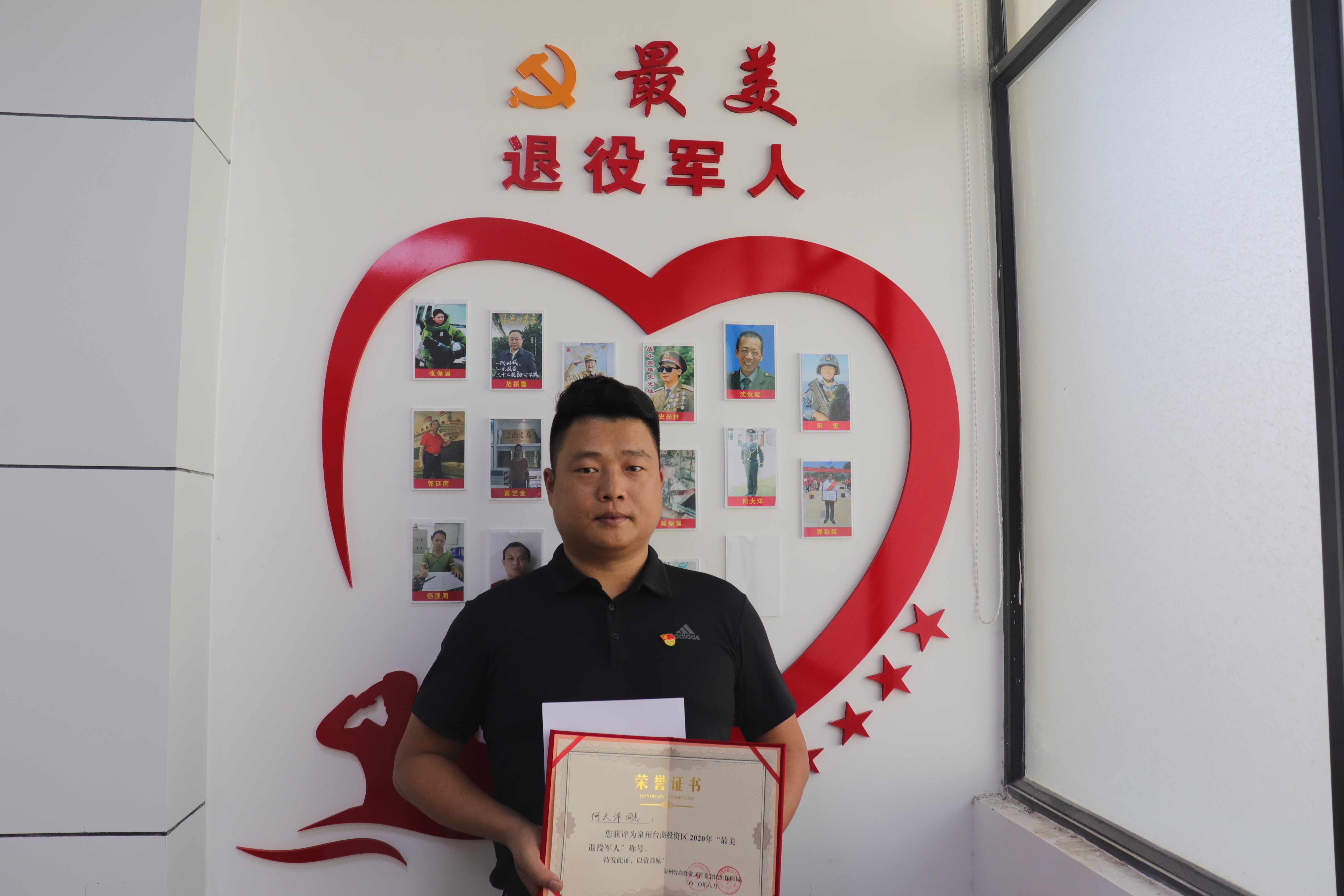 “最美退役军人”何大洋.jpeg “最美退役军人”何大洋.jpeg