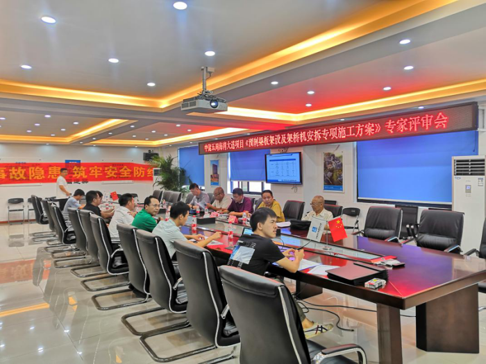 评审会现场.png