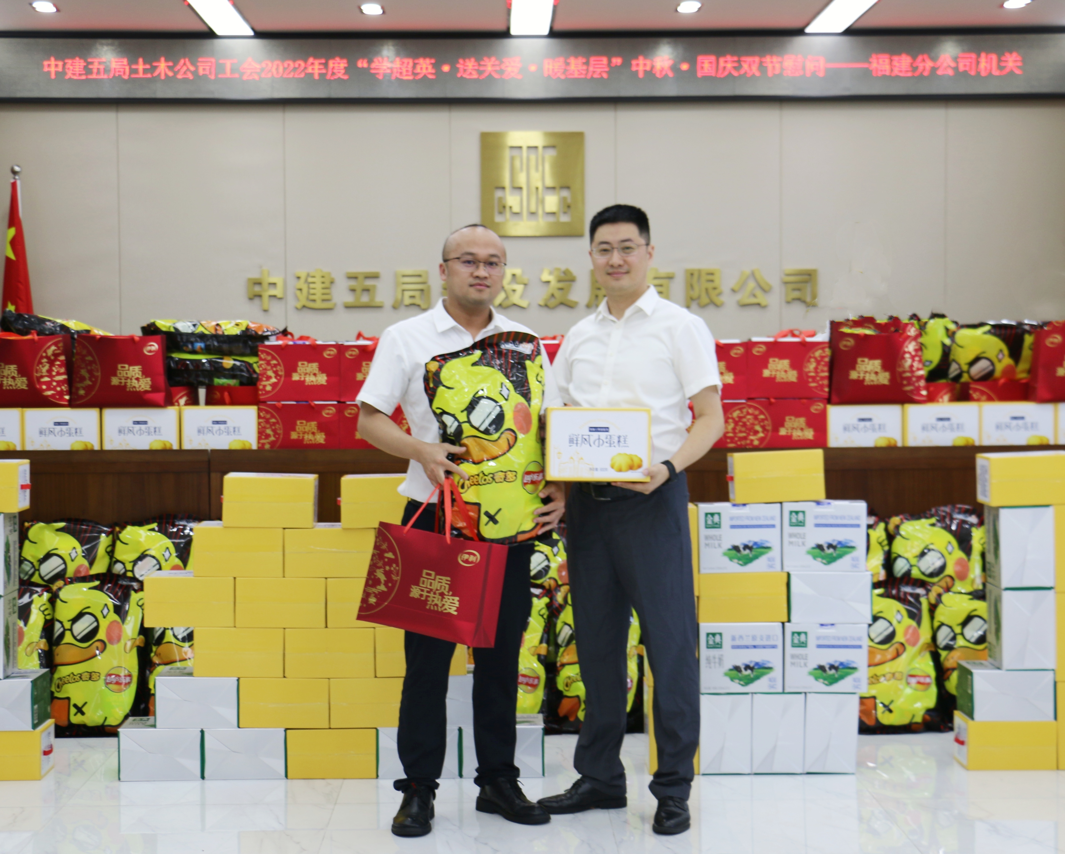 彭丹给员工送中秋 慰问.jpg