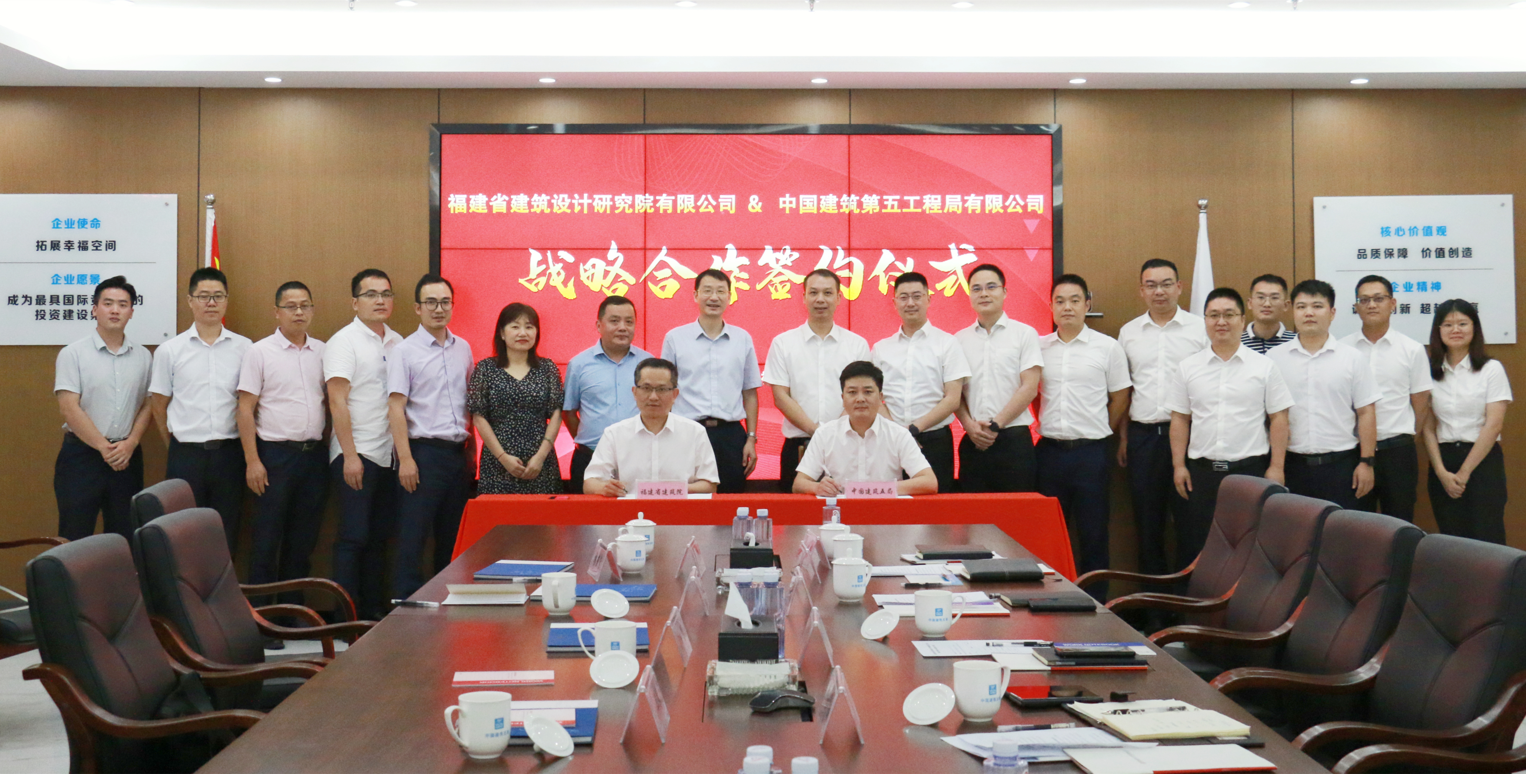 与福建省建筑设计研究院签订战略合作协议.jpg