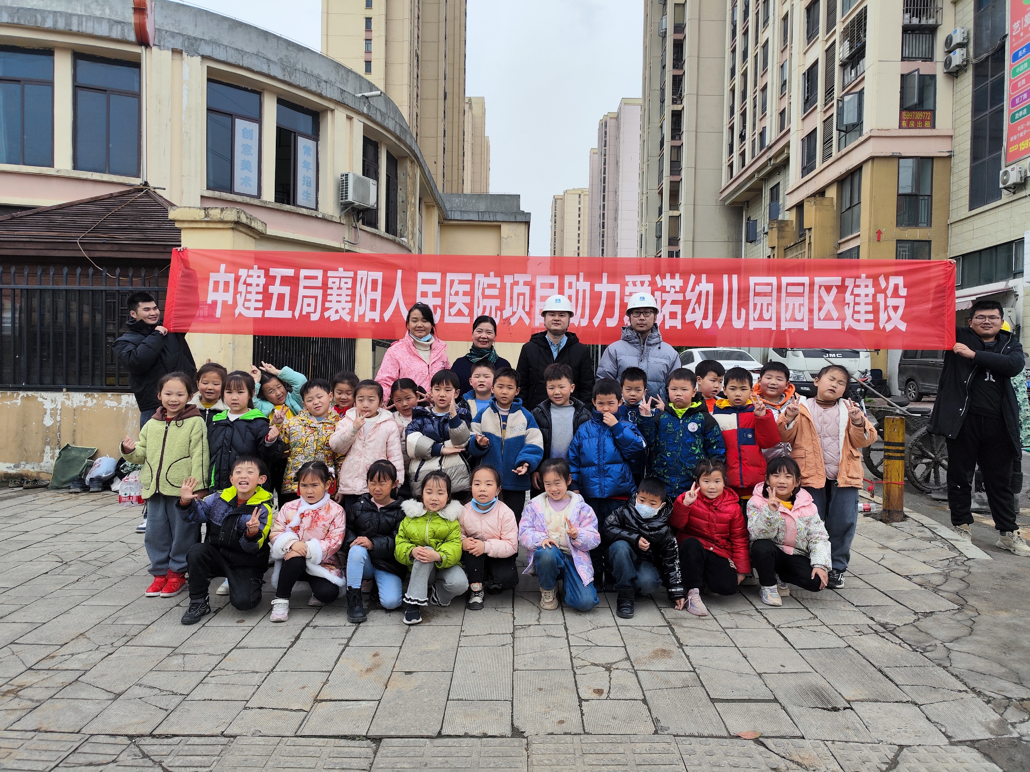 超英助学到社区,我为群众办实事:襄阳人民医院项目为属地幼儿园修建