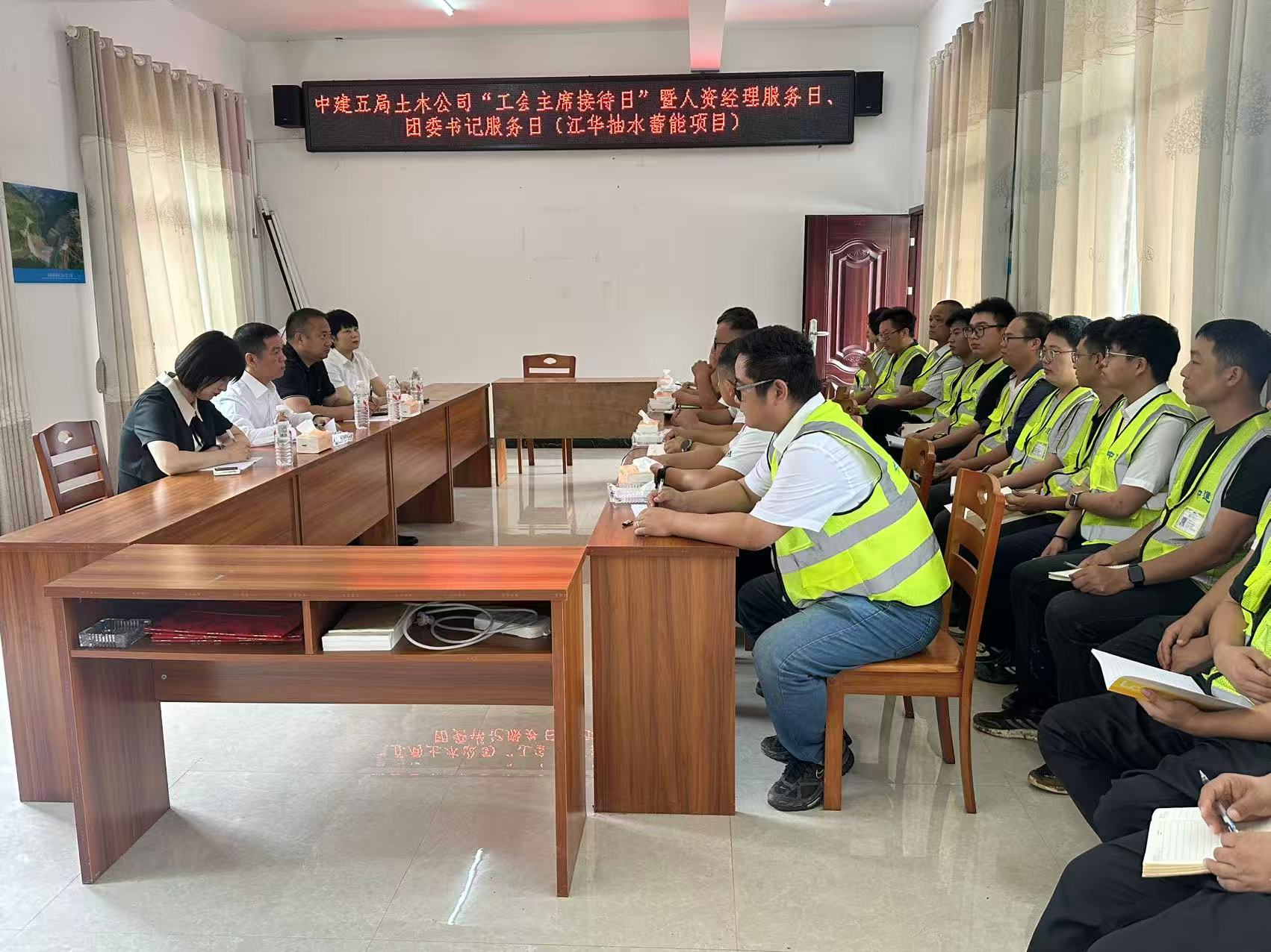 工会主席接待日.jpg