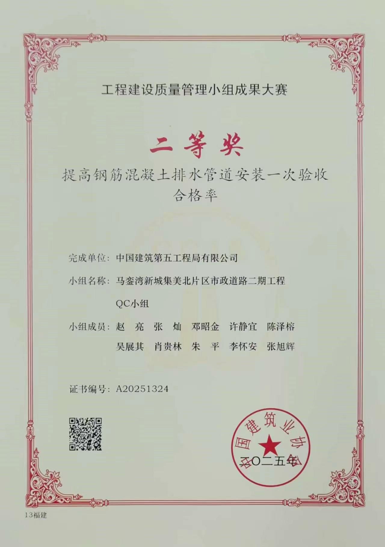 微信图片_20250905110623_2954_4.jpg
