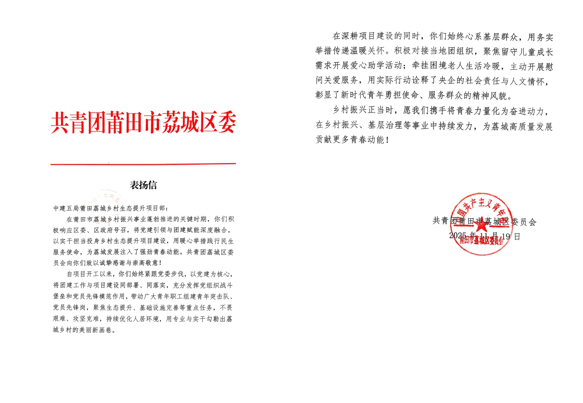 表扬信.jpg 表扬信.jpg