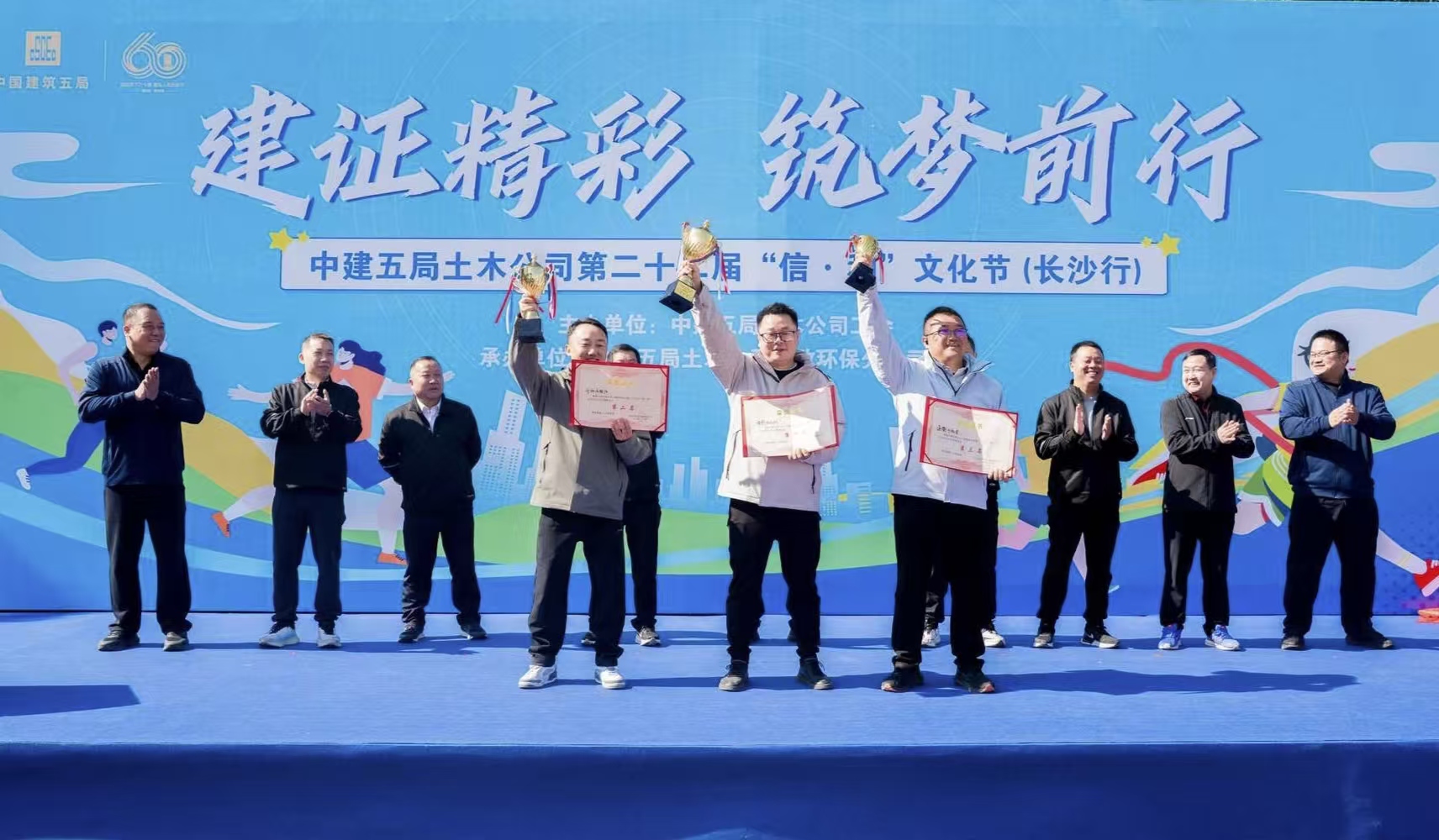 土木公司第二十二届“信•和”文化节(长沙行)顺利举行6.jpg 土木公司第二十二届“信•和”文化节(长沙行)顺利举行6.jpg