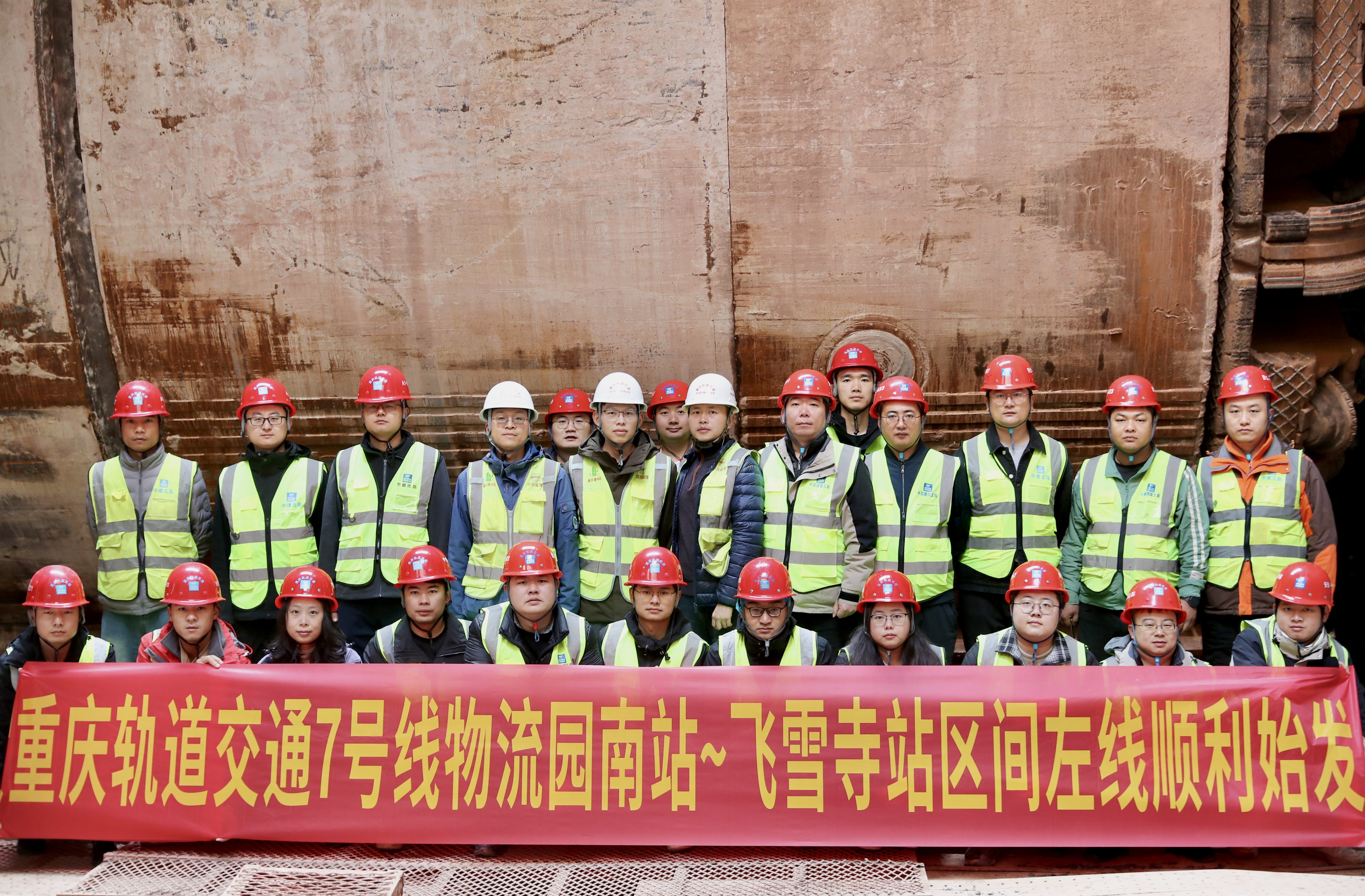 庆祝始发合影.jpg 庆祝始发合影.jpg