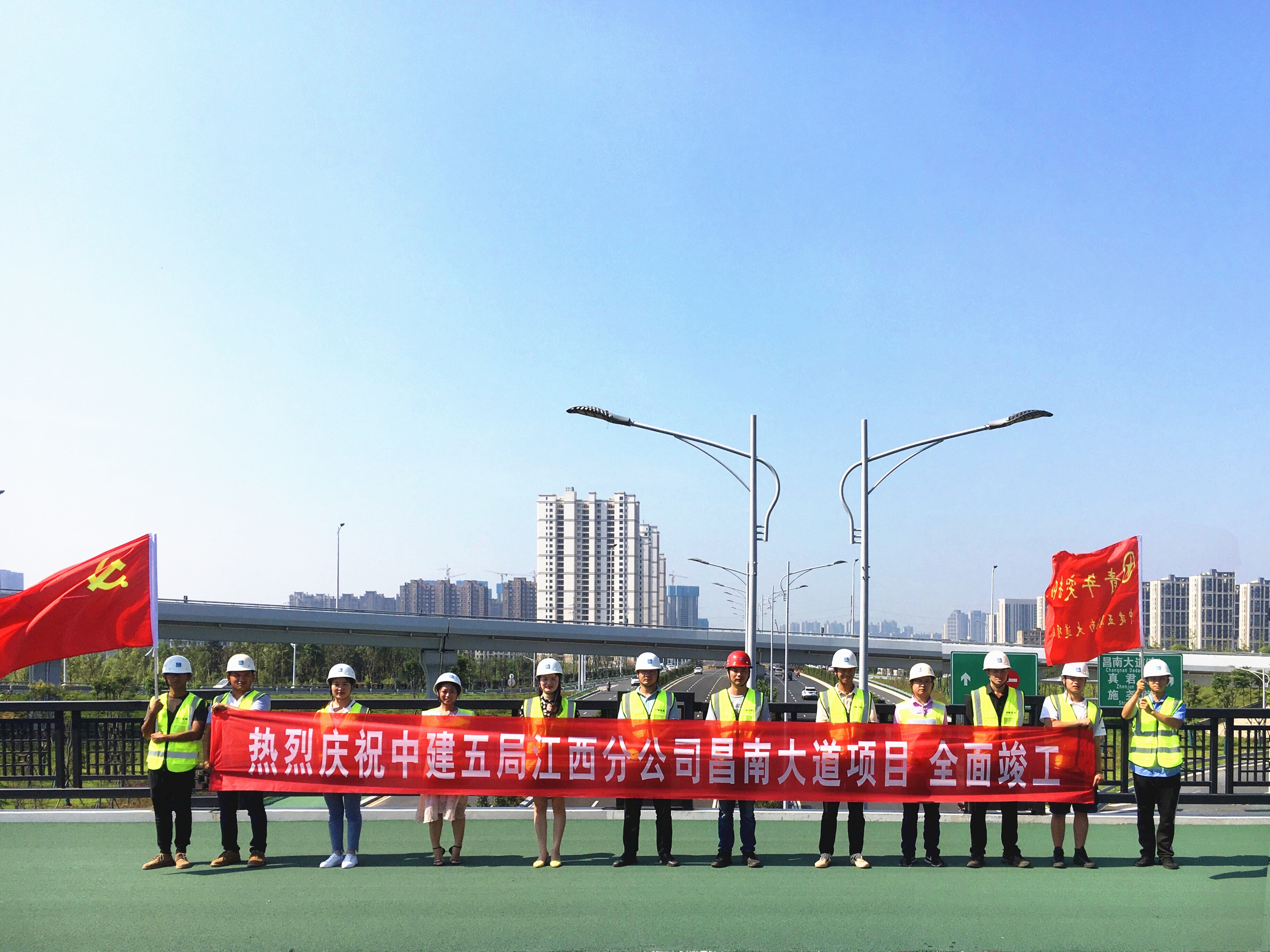 江西分公司昌南大道项目全面竣工