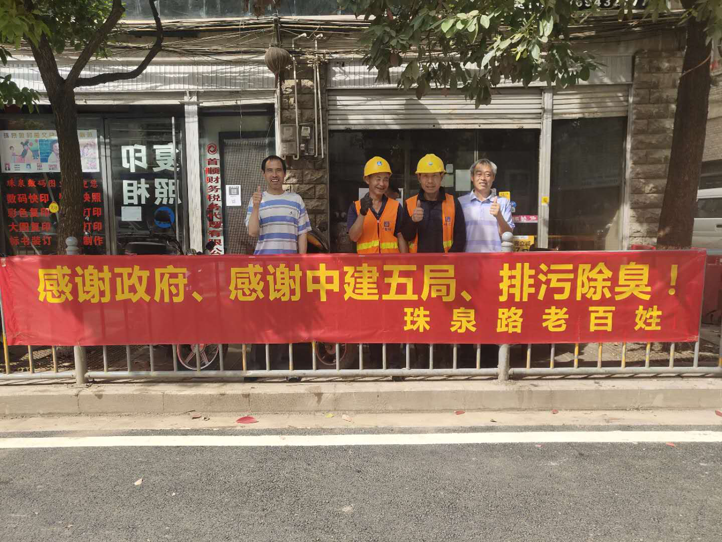 当地市民拉横幅表示感谢.png