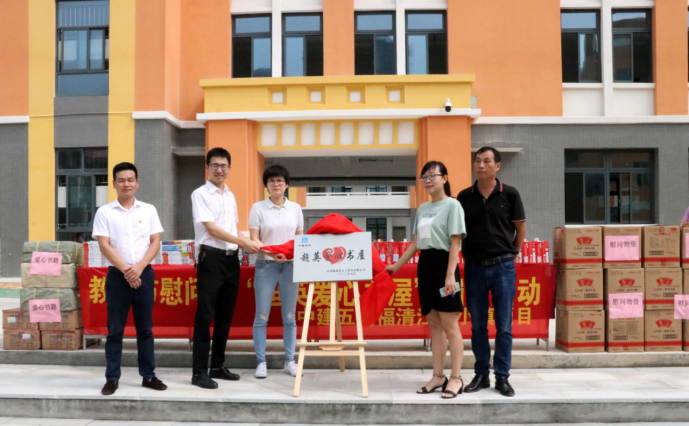 揭牌仪式.png 揭牌仪式.png