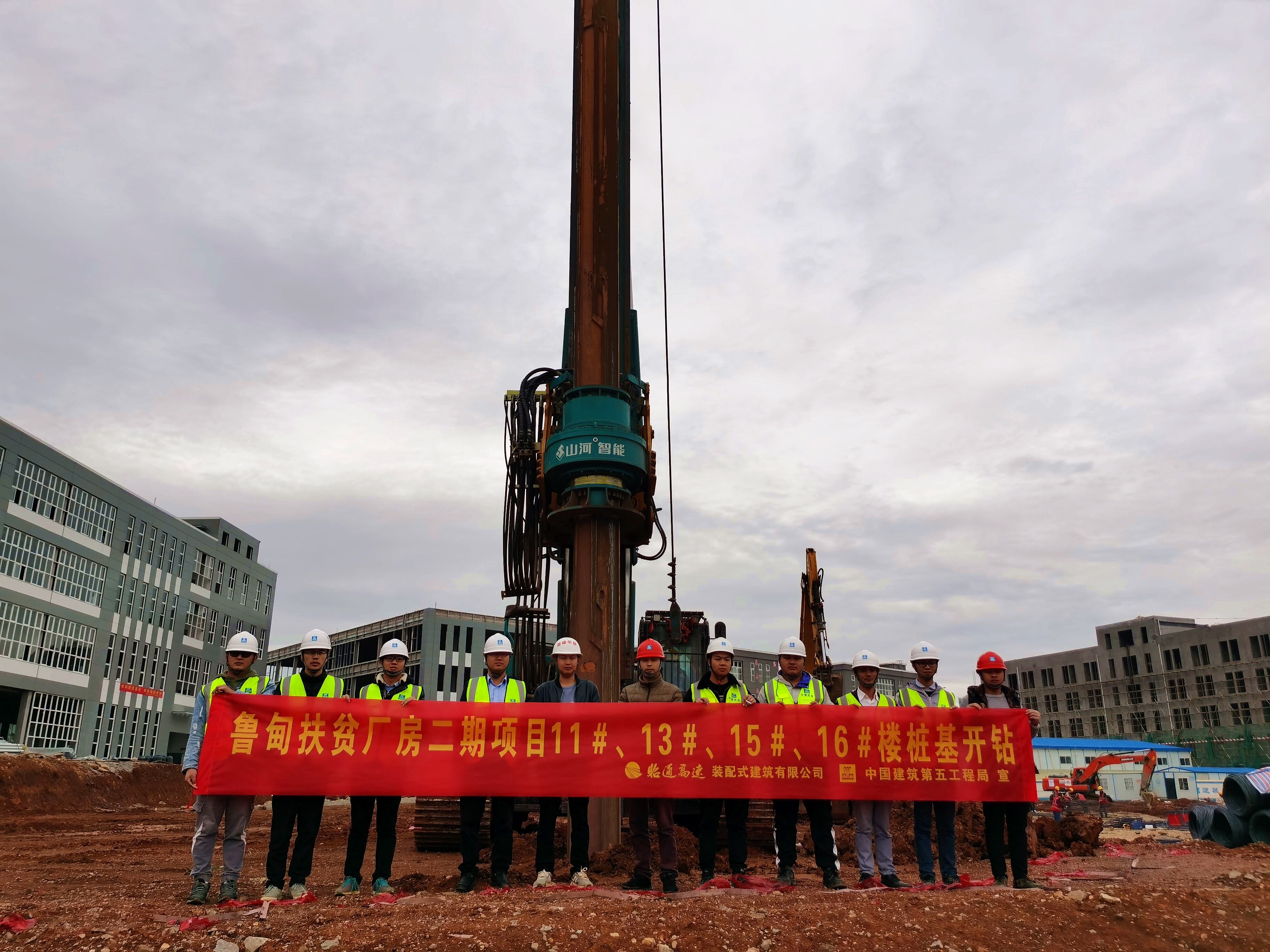 广西分公司鲁甸扶贫厂房项目11131516楼桩基工程开工建设