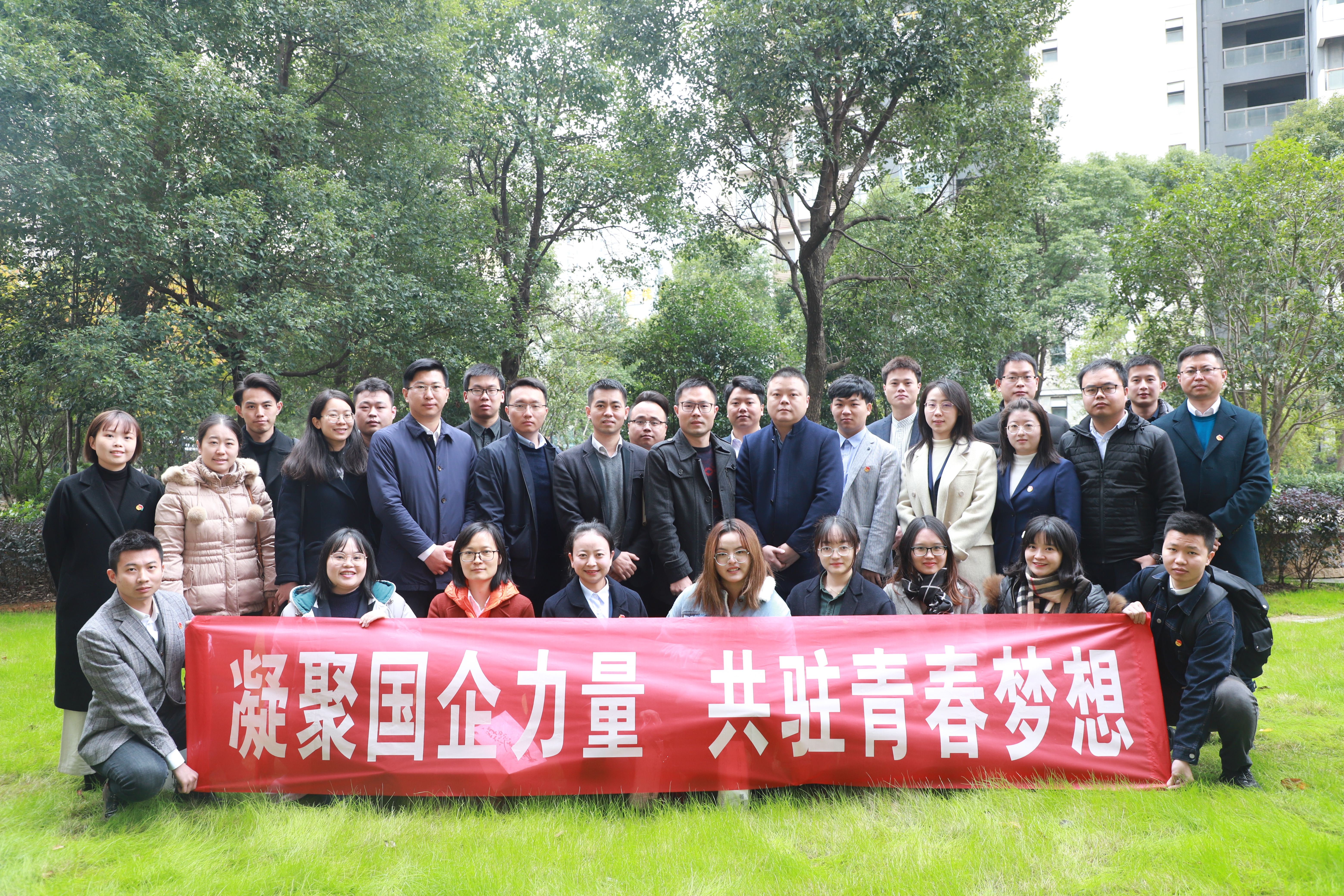 驻赣国企团建座谈会在江西分公司顺利召开