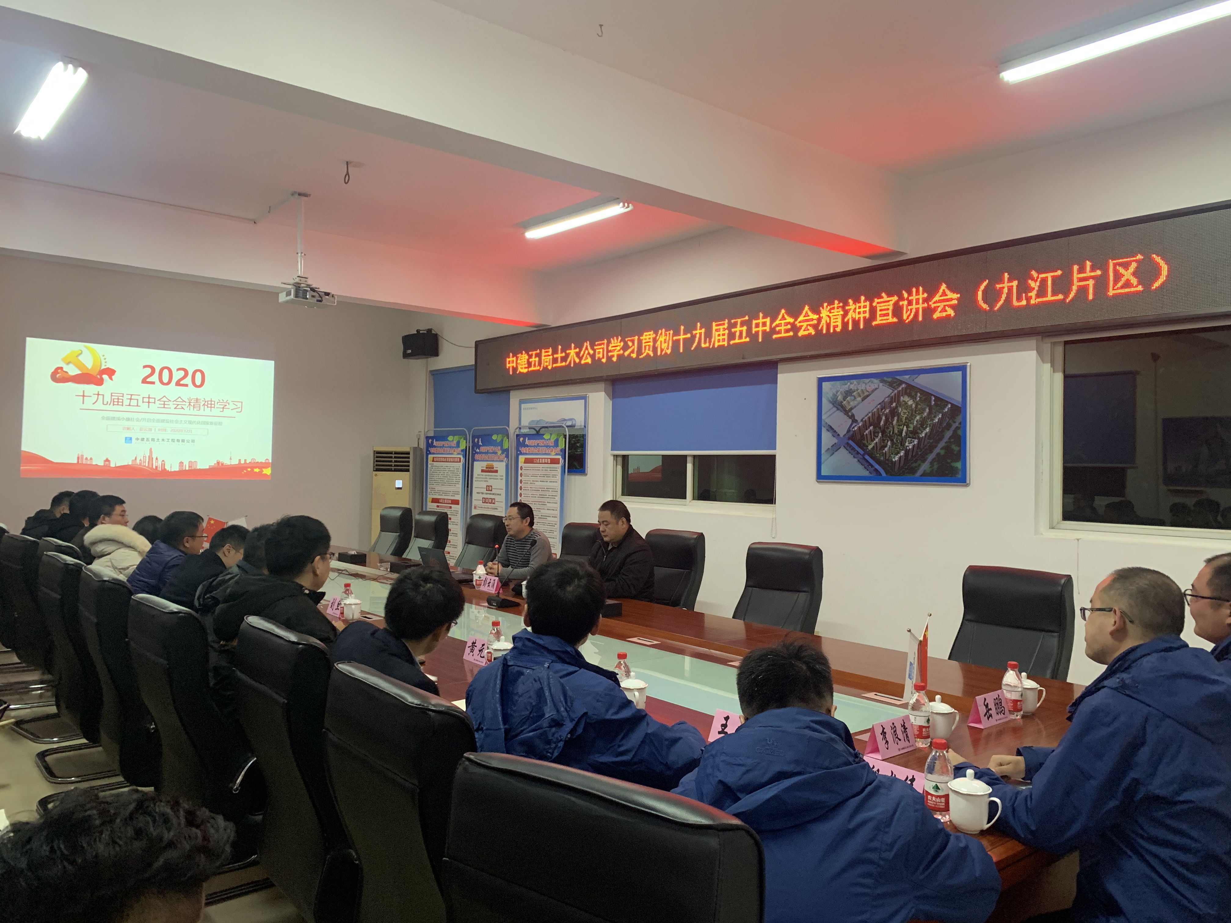 彭云涌到江西分公司九江片区项目开展十九届五中全会精神宣讲会