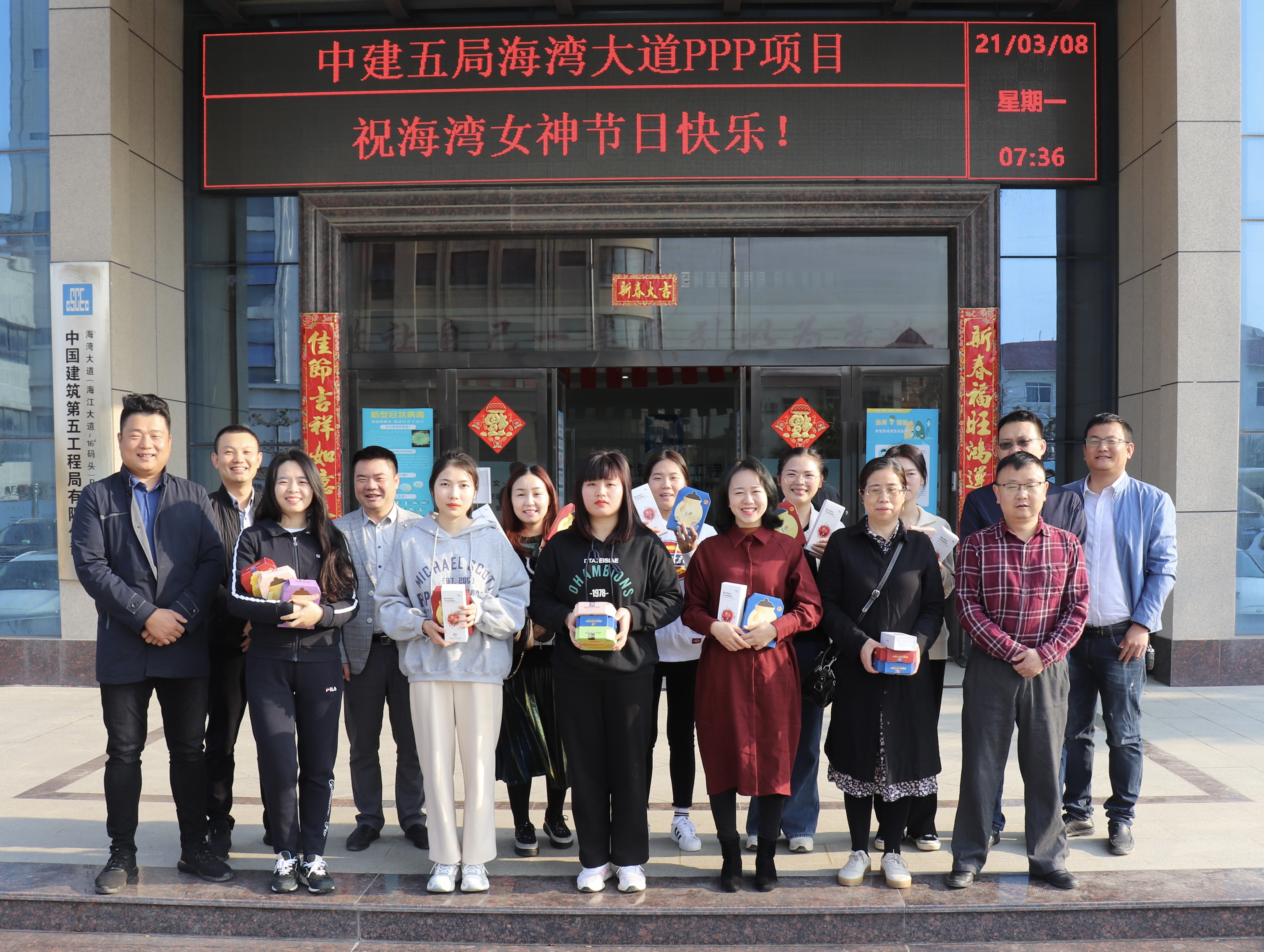 双重礼 庆"三八",泉州海湾大道项目开展妇女节特色活动