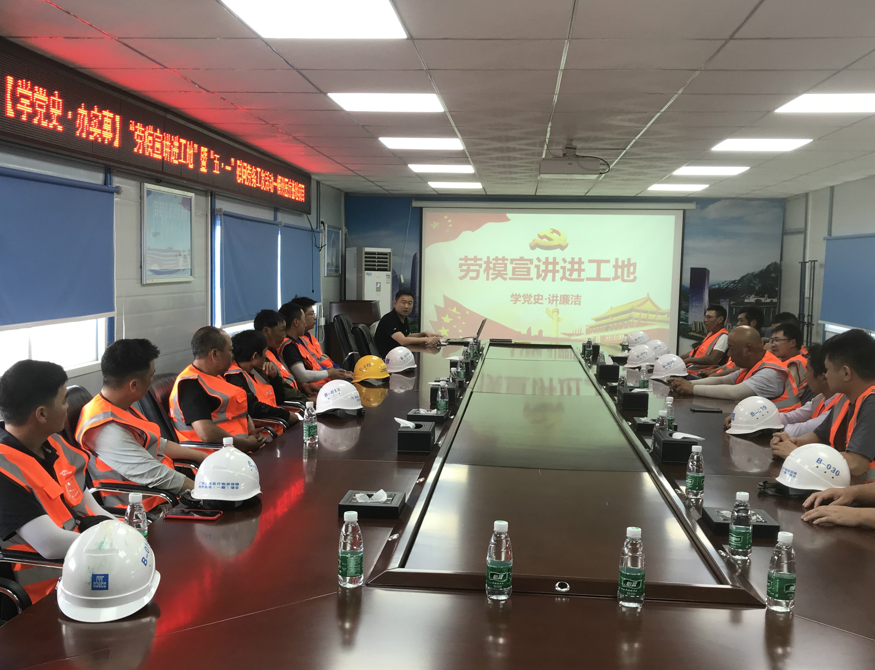 【我为群众办实事】梧州医疗基地项目开展"劳模宣讲进工地"暨"五·一"