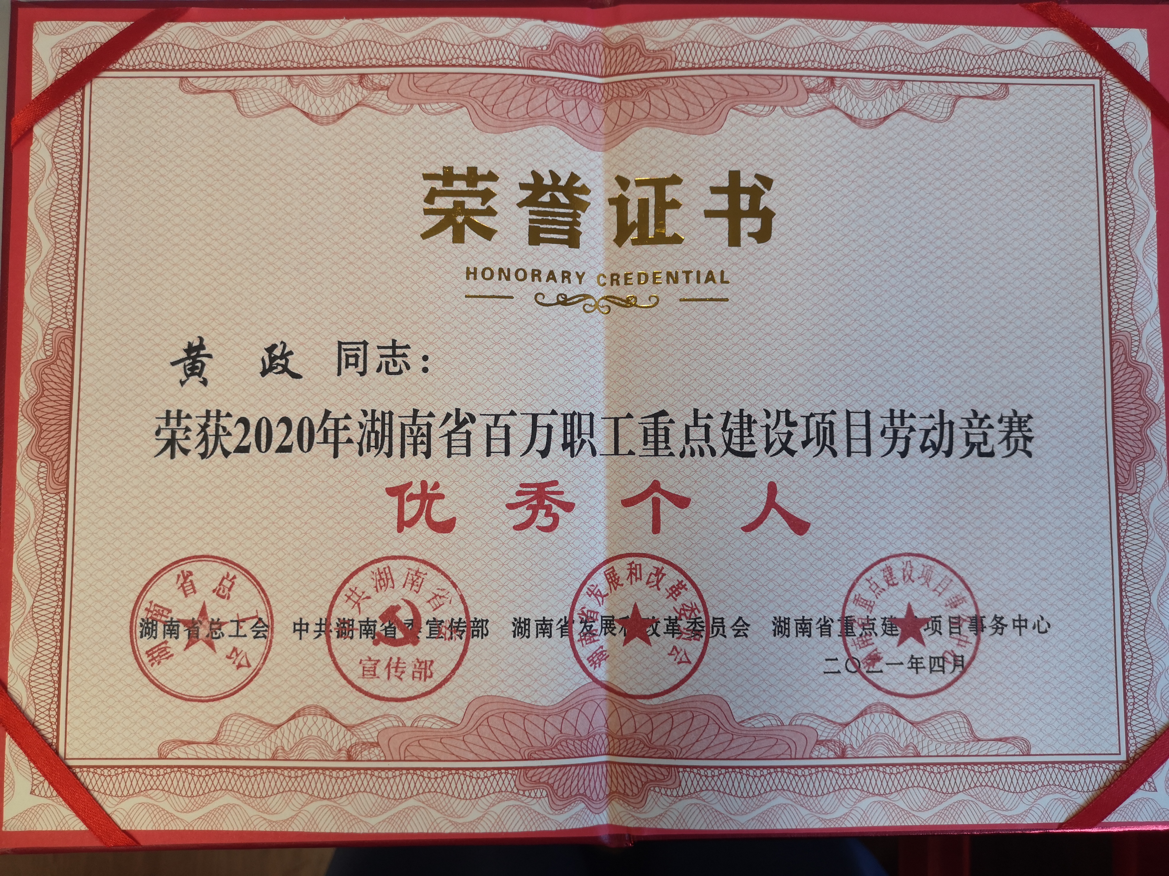 黄政是中建五局第一批从事盾构机械维保操作的优秀青年员工,2013年