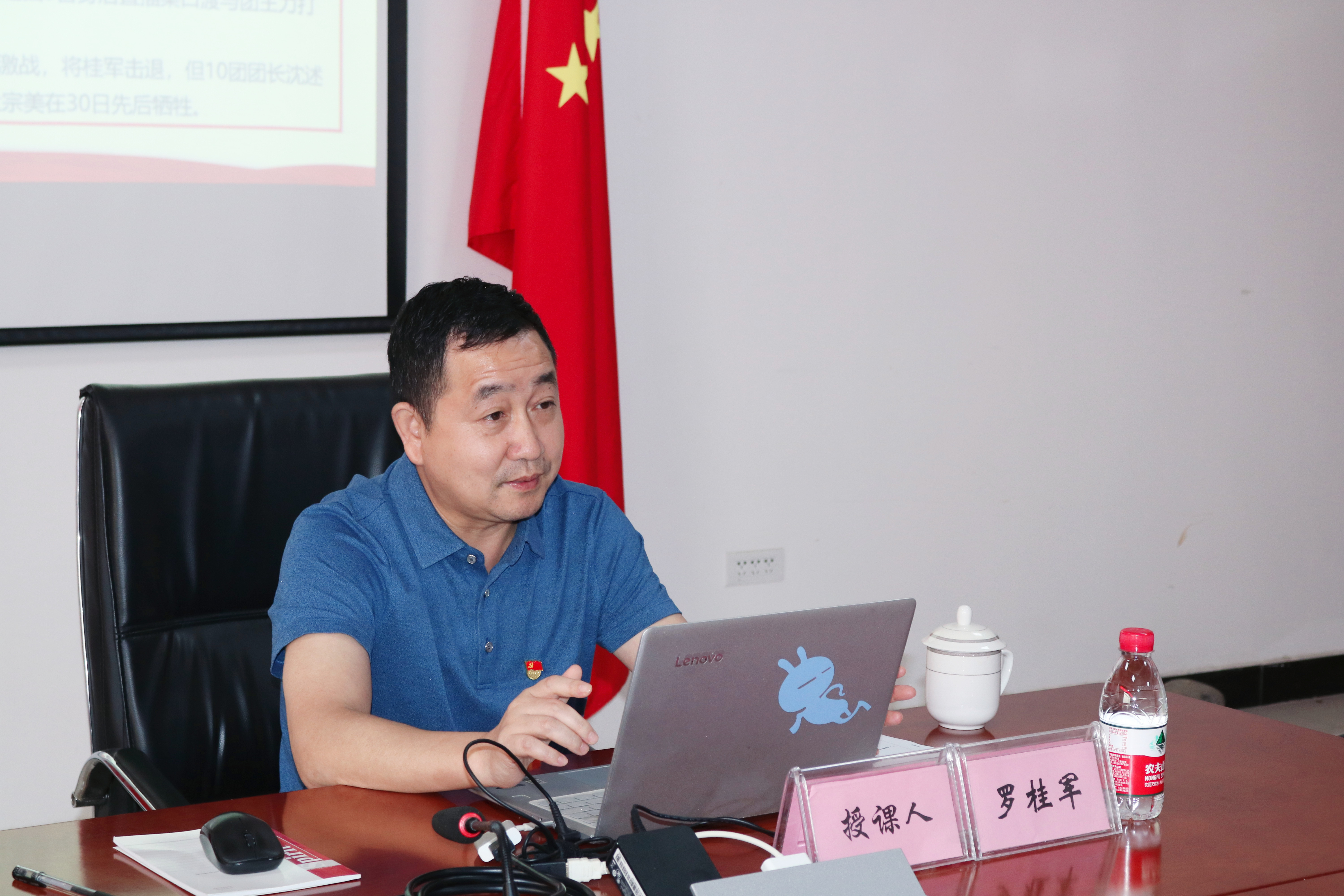 罗总党课特写.JPG
