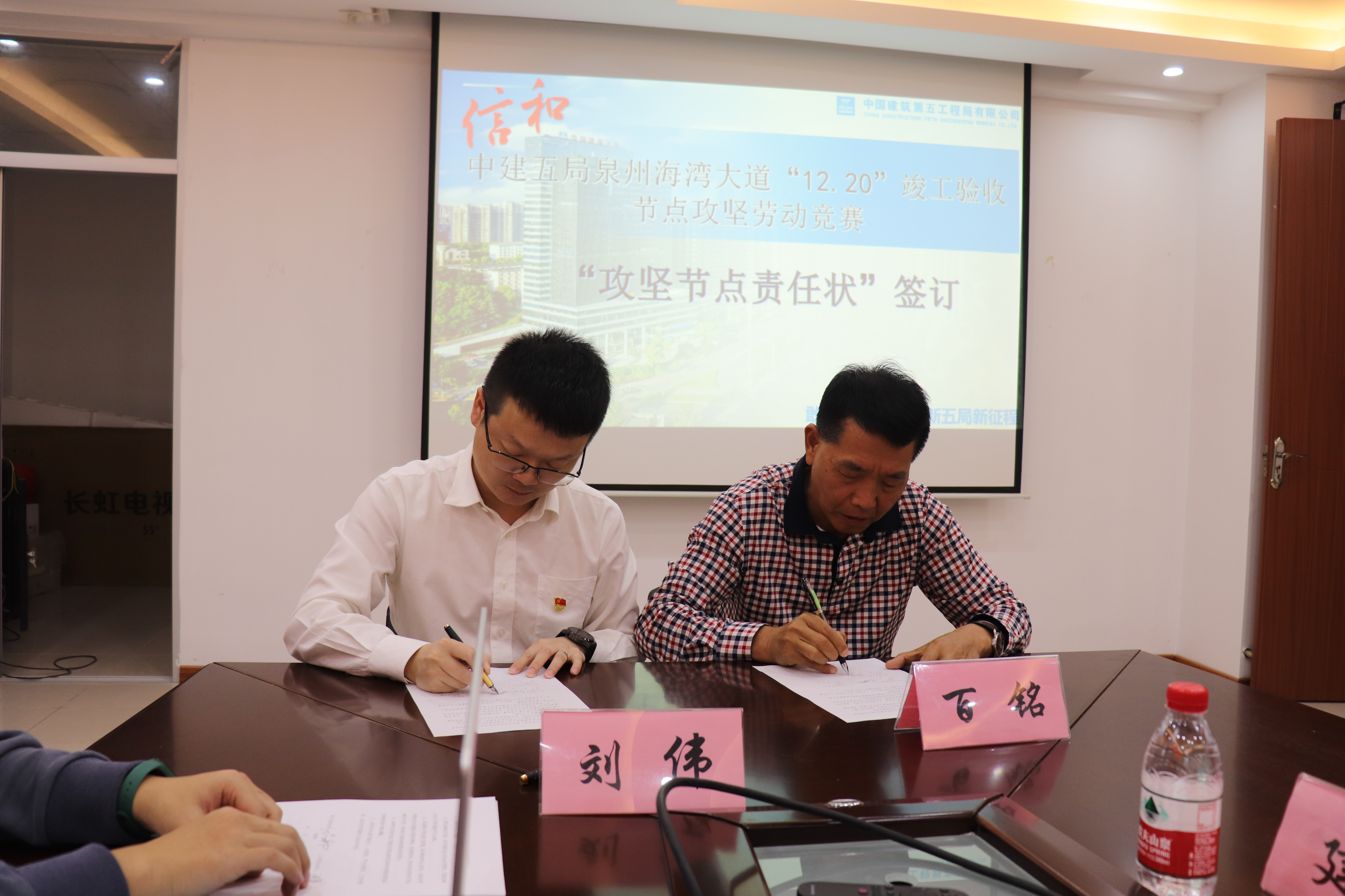 签订责任状.jpg