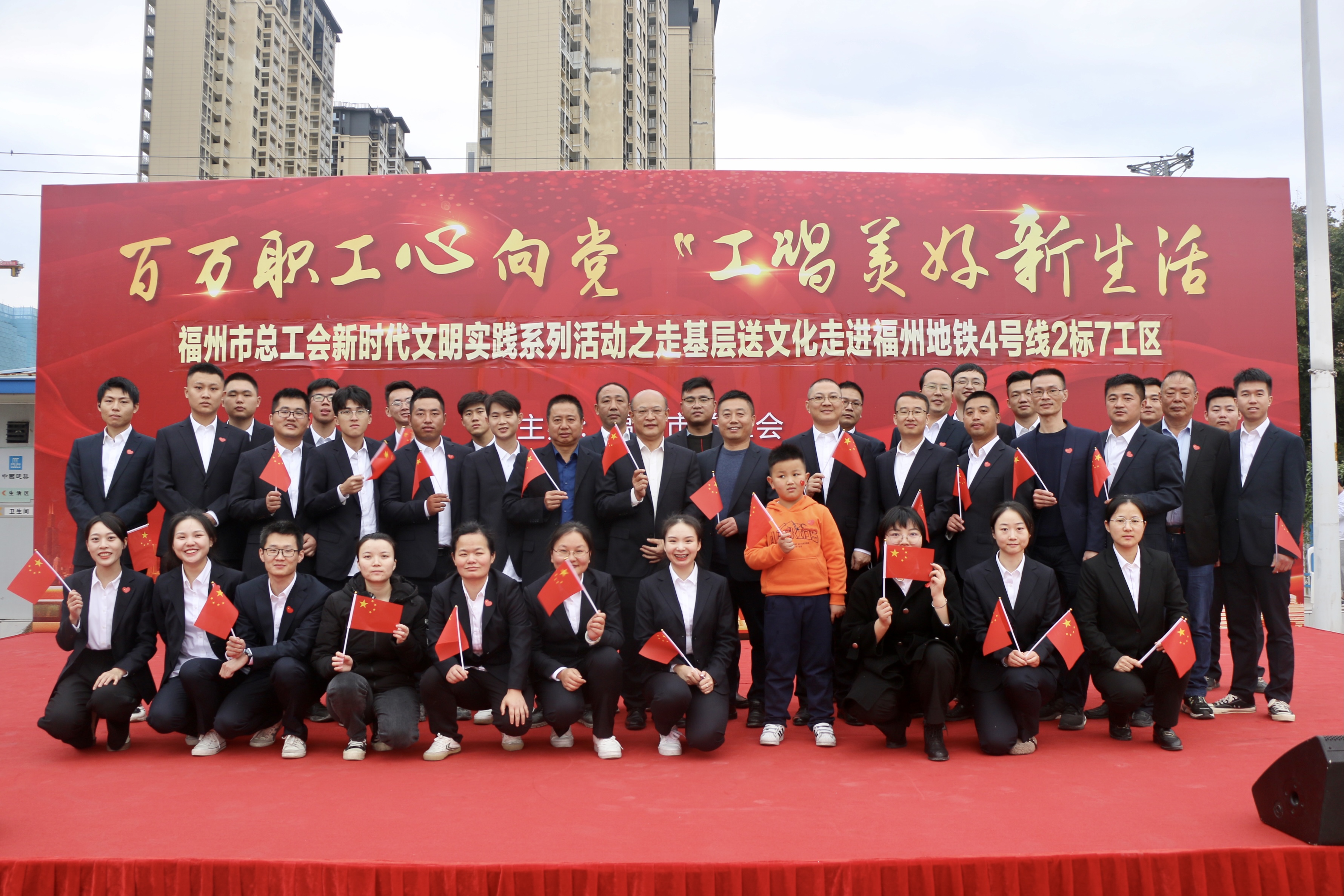 党·工唱美好新生活"——2021年福州市总工会走基层送文化活动在福