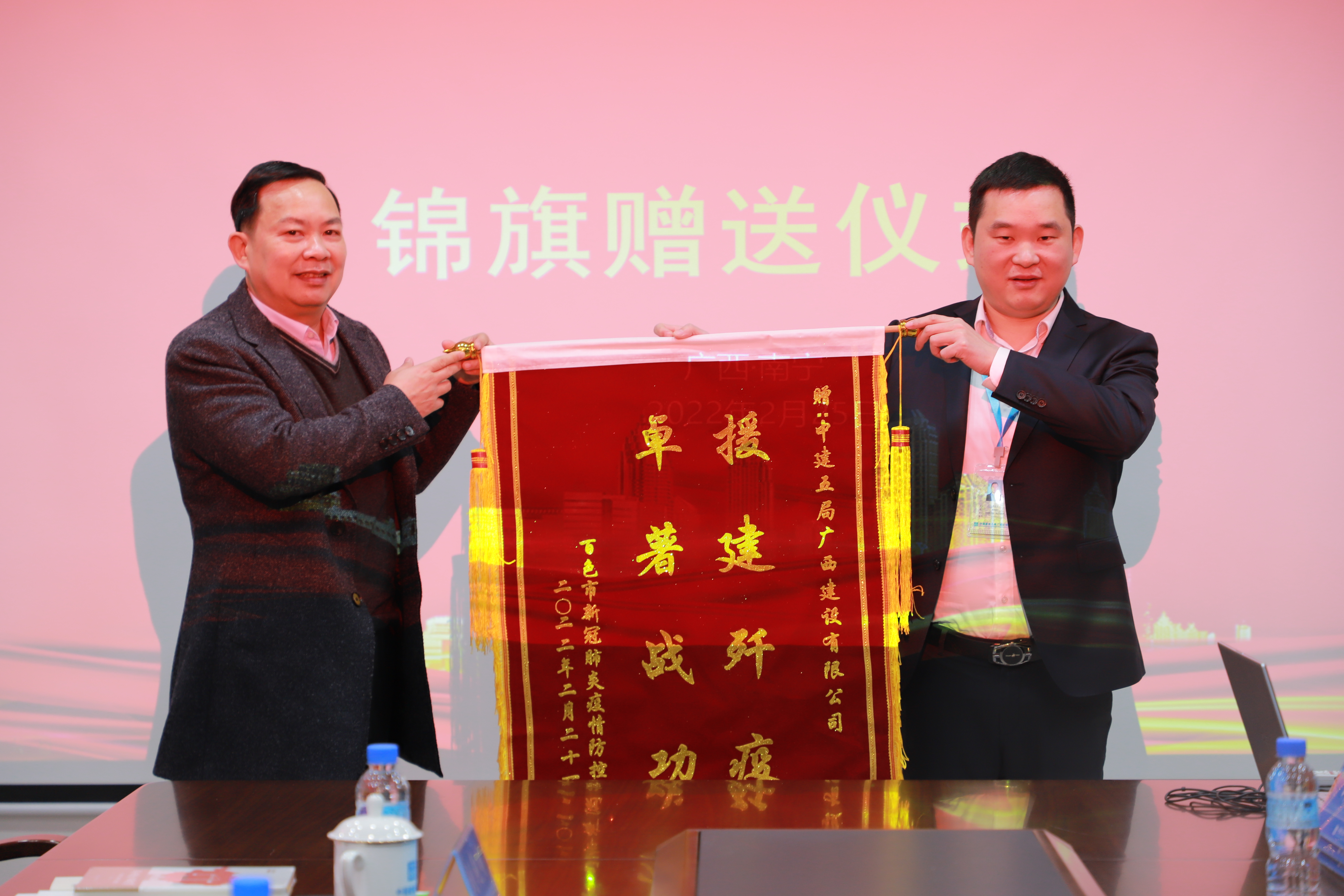 广西百色住建局为广西分公司颁发锦旗与感谢信