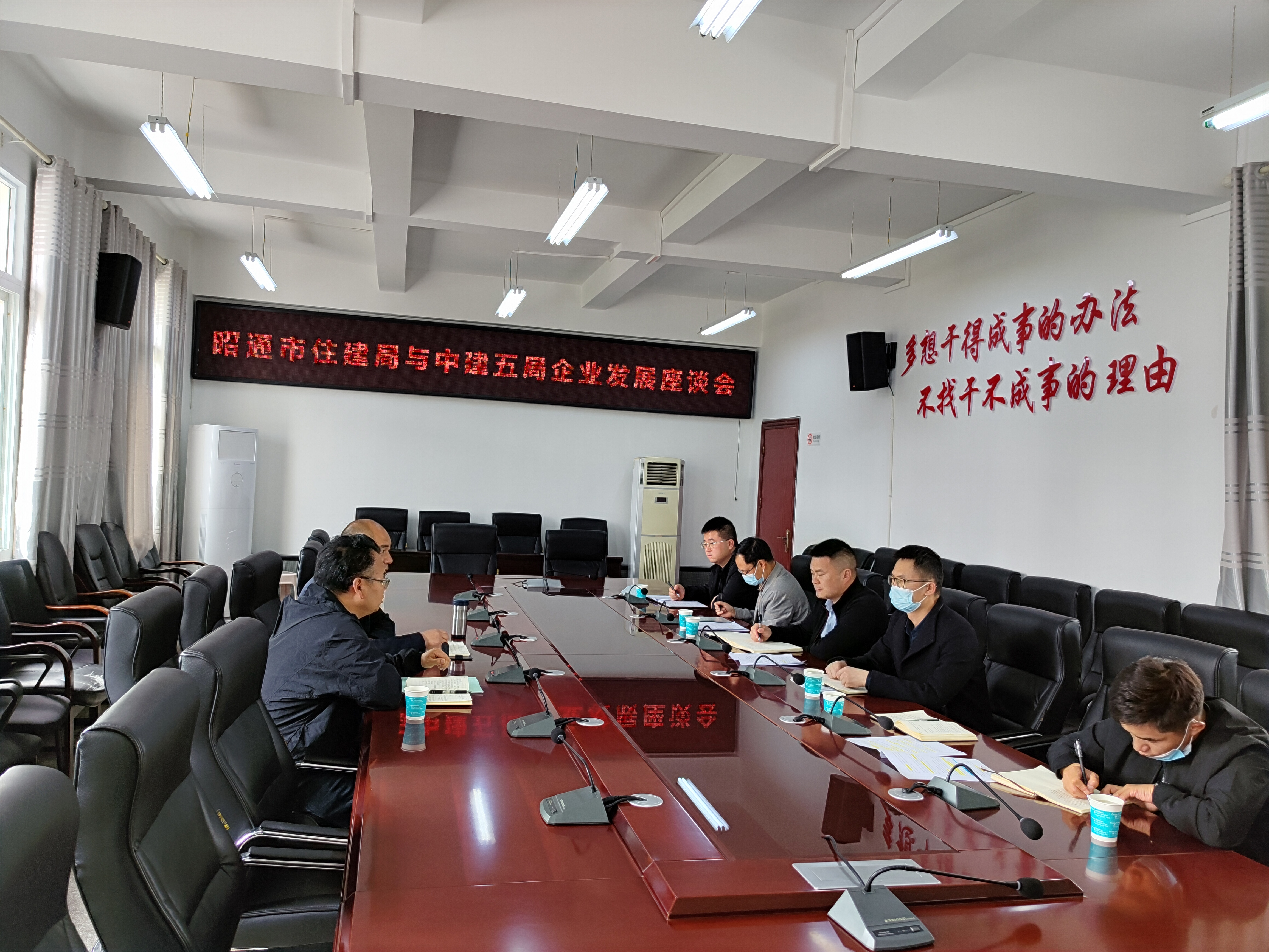 昭通市住建局与中建五局开展企业发展座谈会2022.4.14 (2).jpg