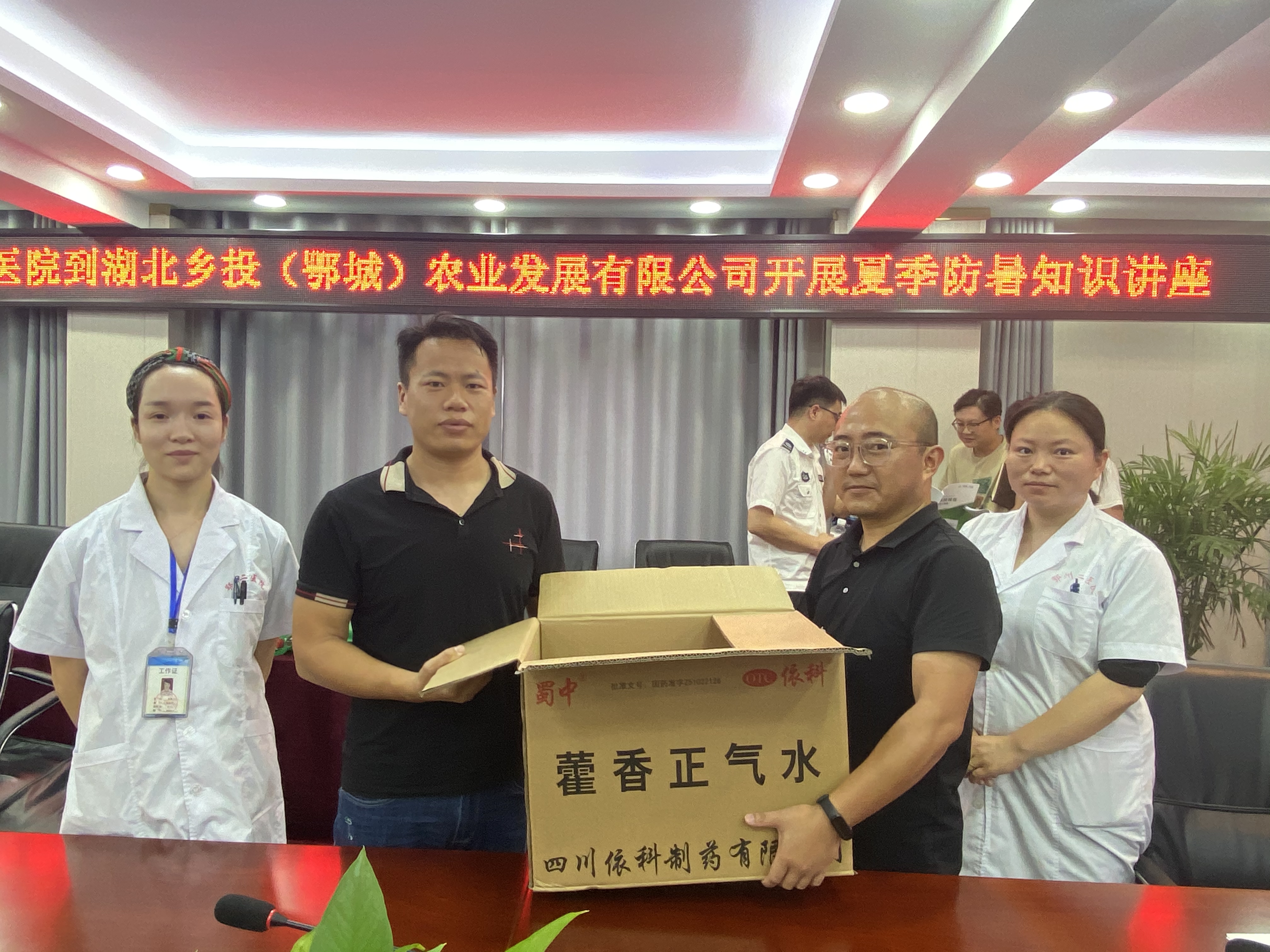 鄂州二医院给项目送清凉物资.jpg