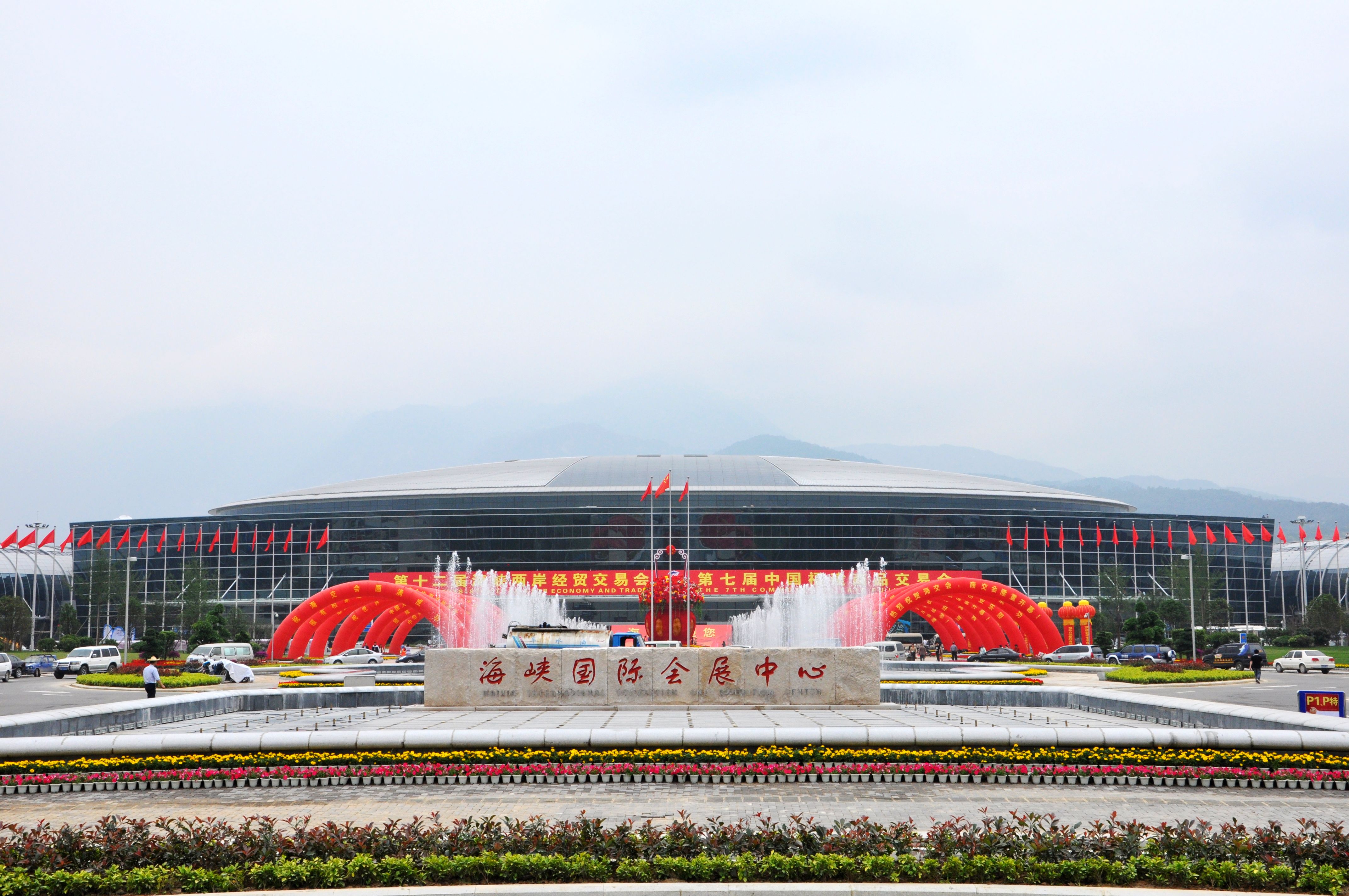福州海峡国际会展中心.jpg