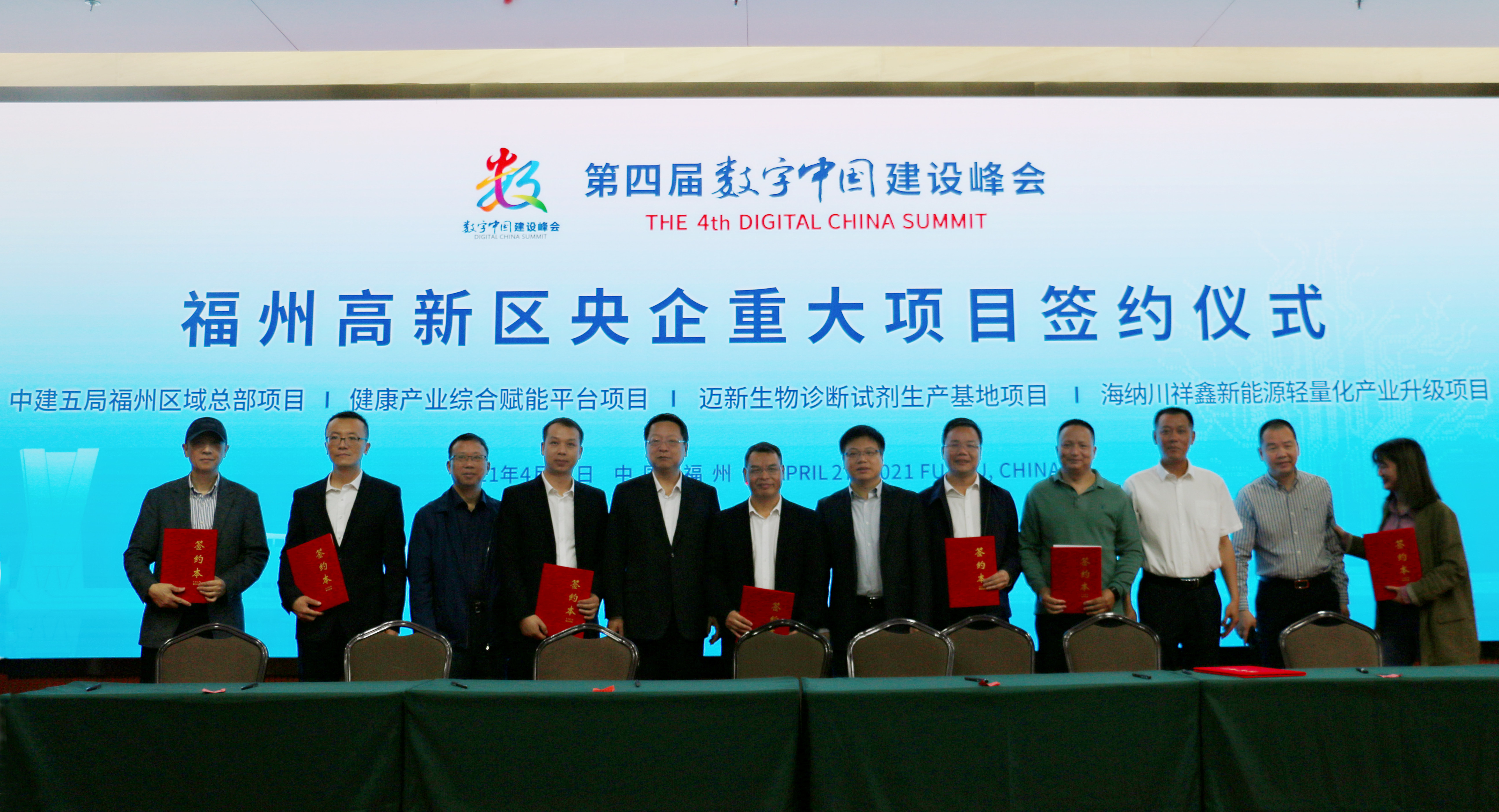 与福州高新区管委会签订总部基地项目战略合作协议.jpg