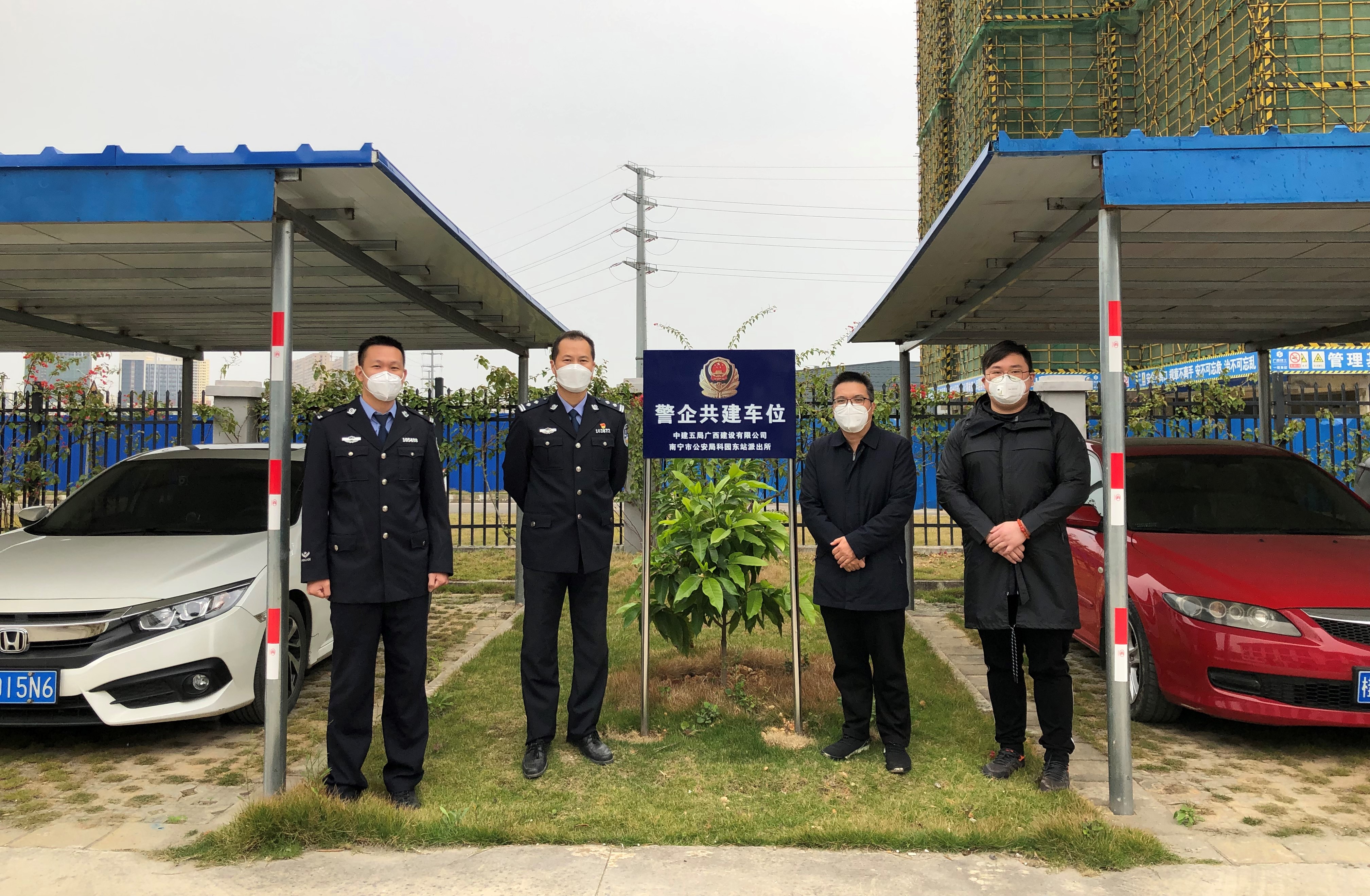 警企共建车位.jpg