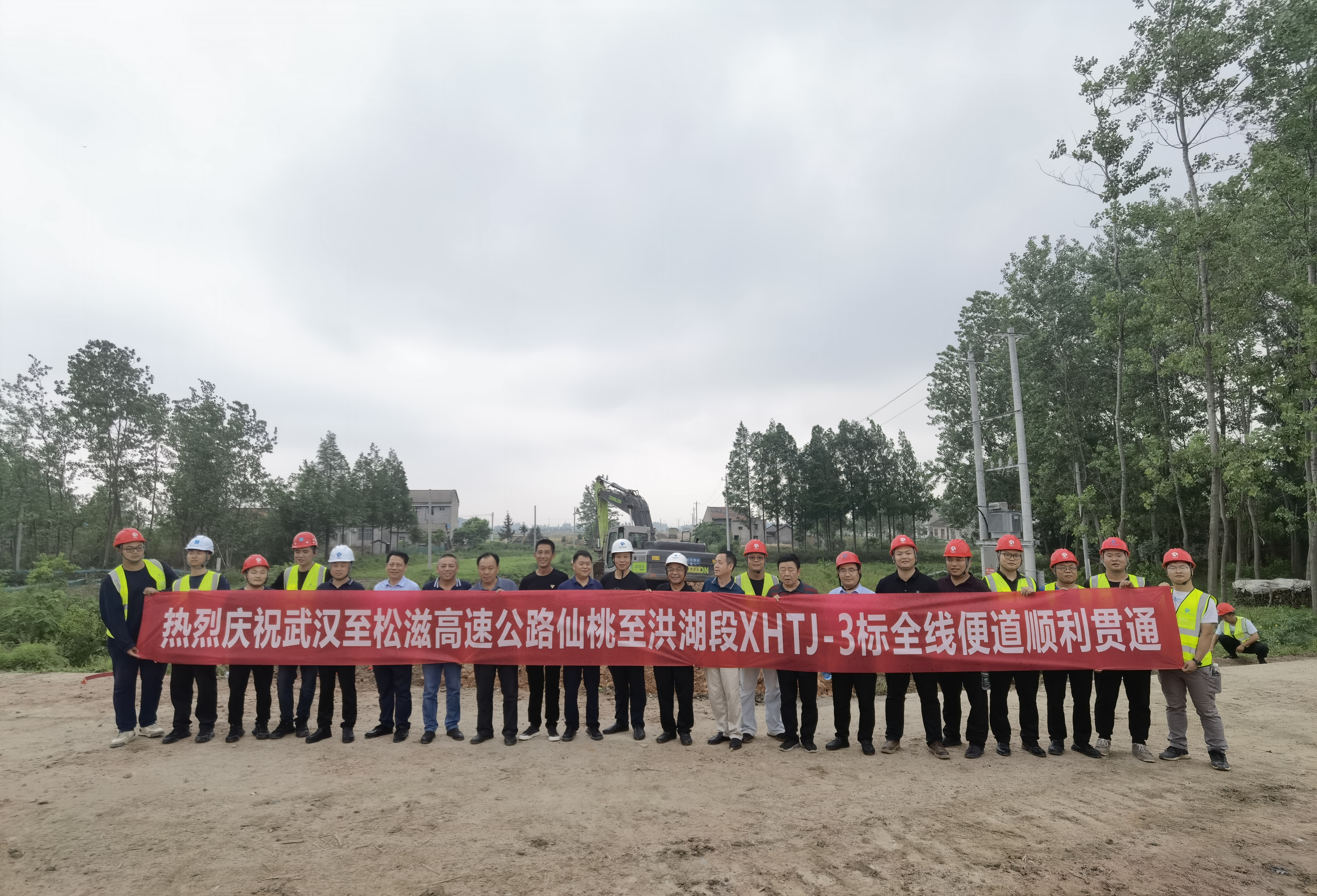 便道全线贯通仪式合影-原图.jpg