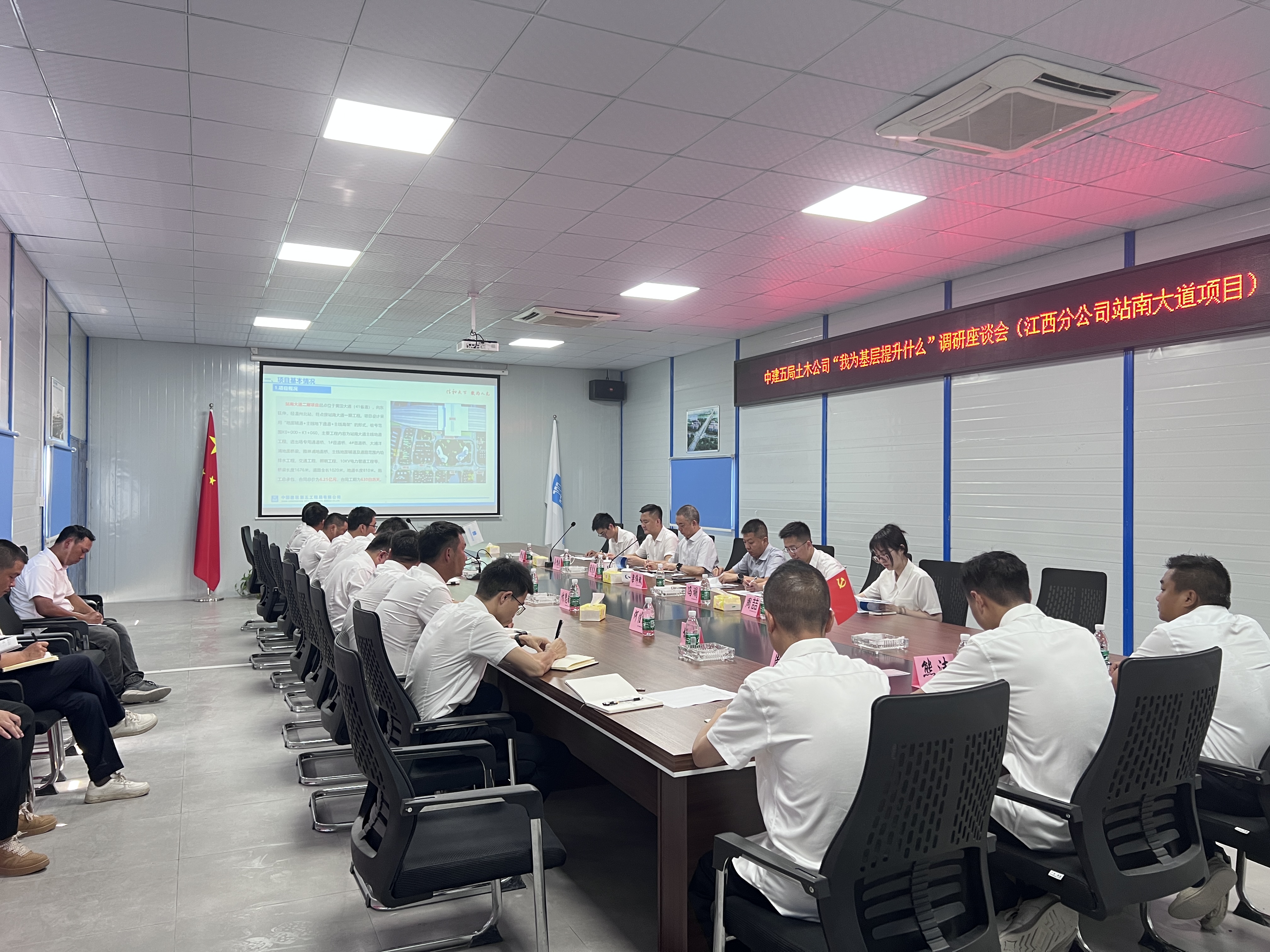 “我为基层提升什么“调研座谈会.jpg