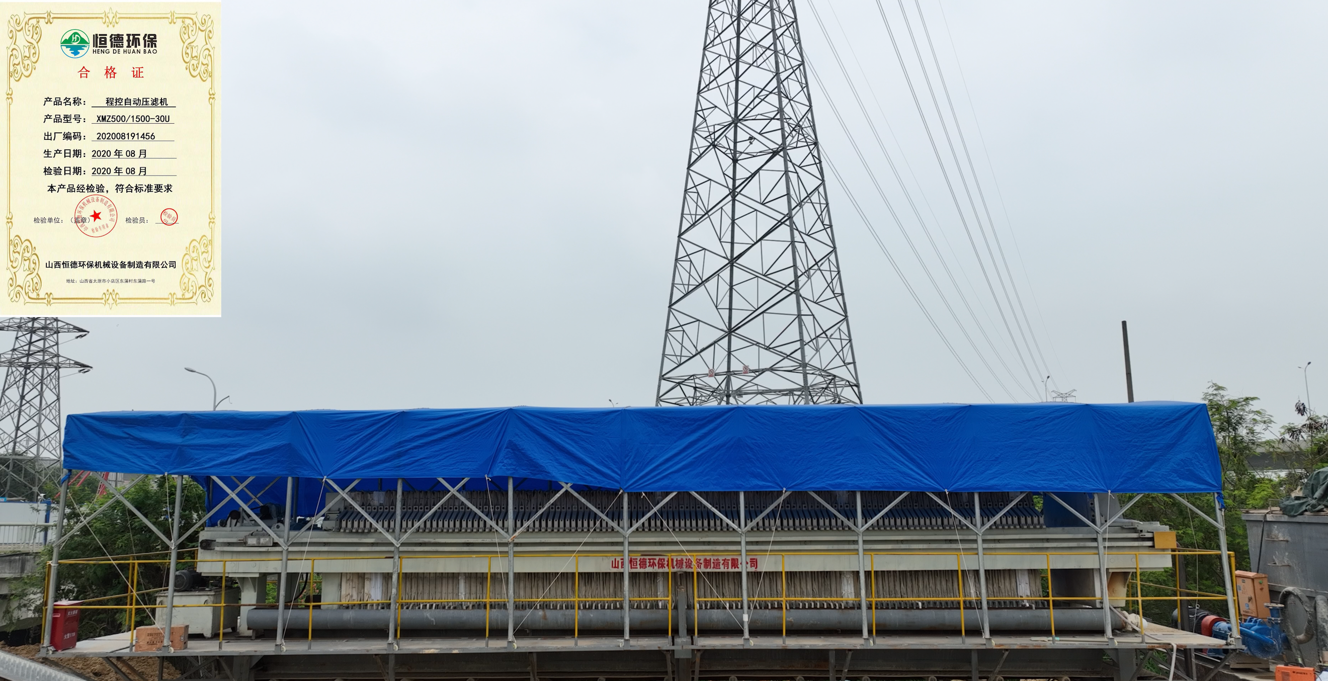 泥浆固化标准化施工.png 泥浆固化标准化施工.png