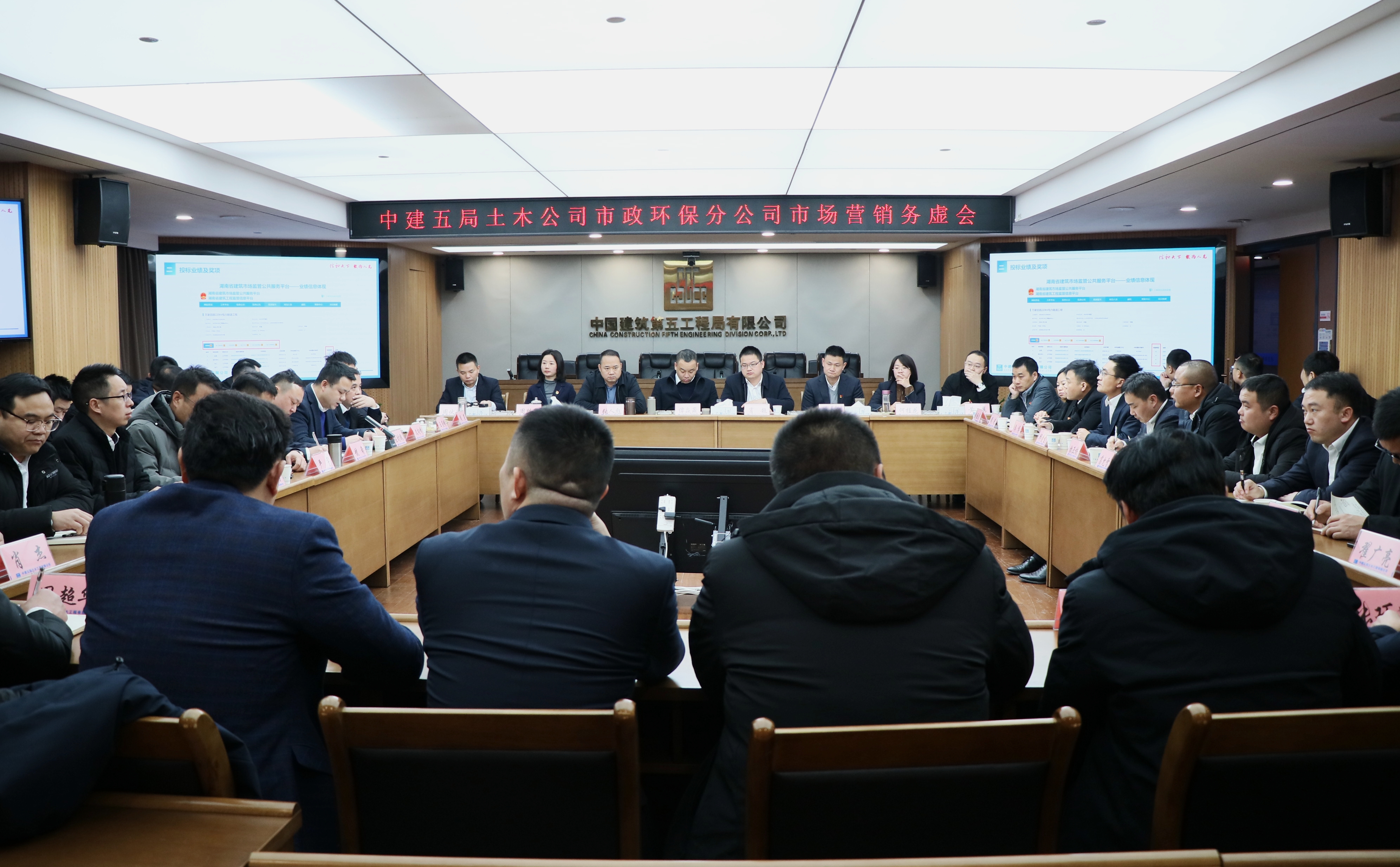 市政环保分公司召开2024年一季度营销工作推进会 (3).jpg