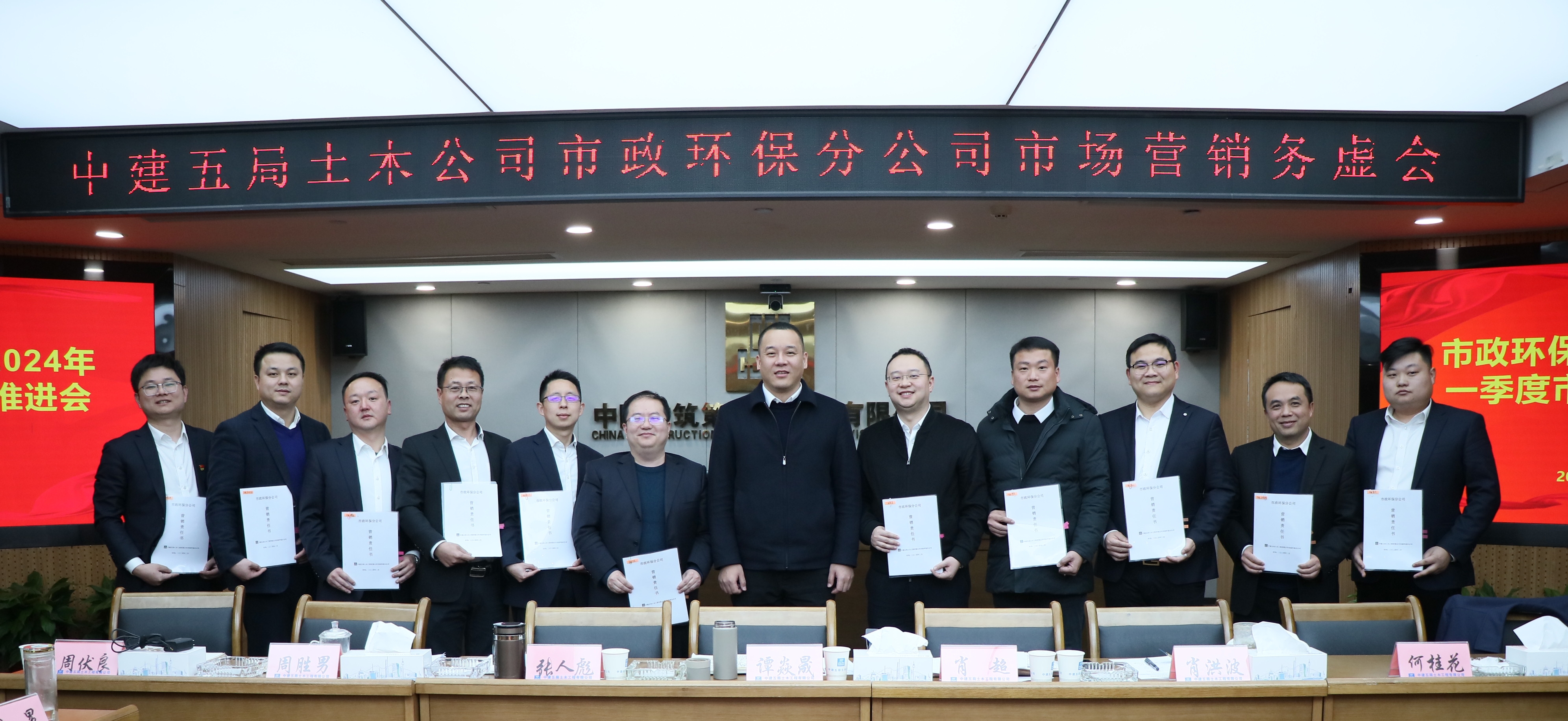 市政环保分公司召开2024年一季度营销工作推进会 (2).jpg