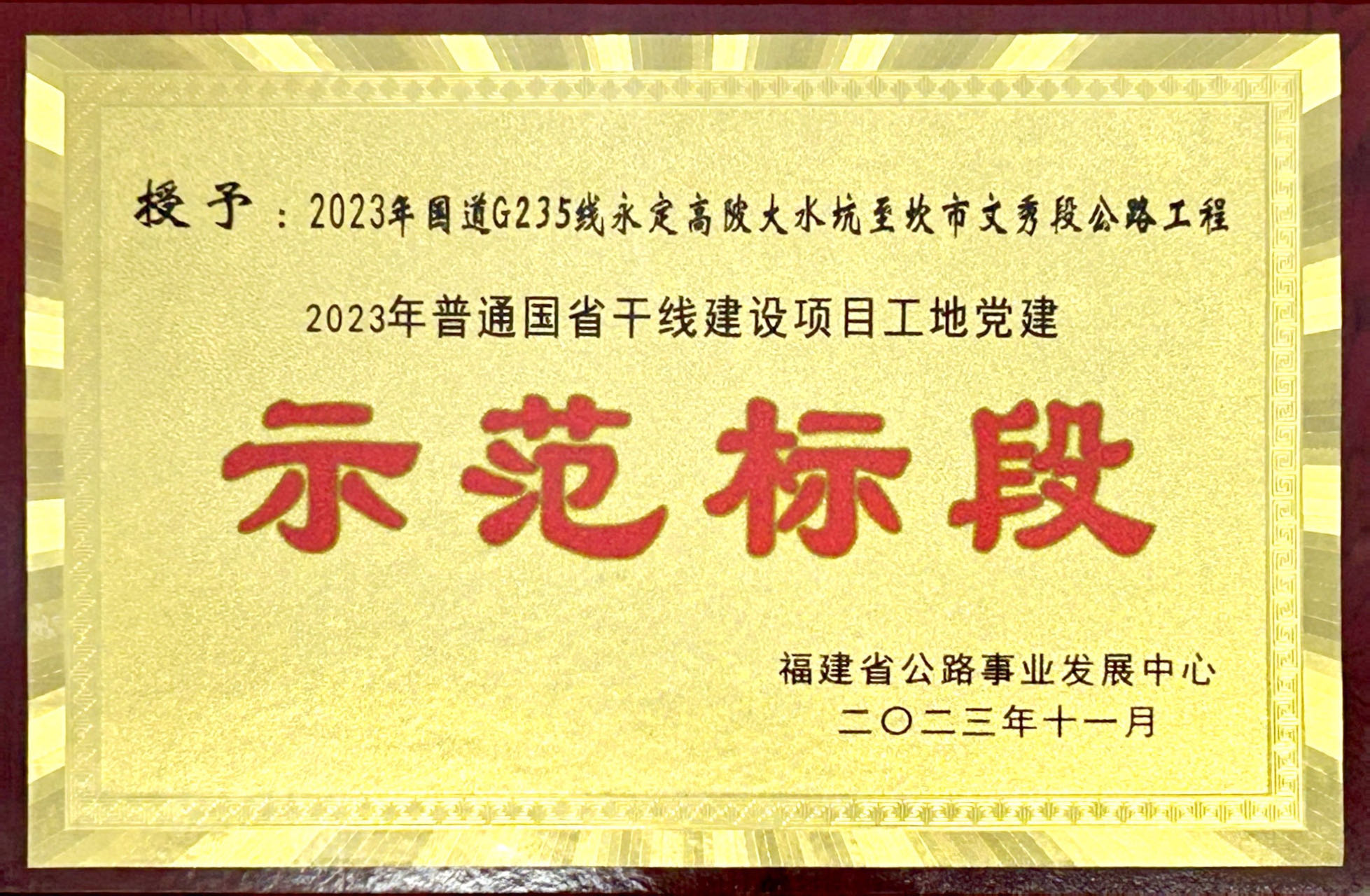龙岩国道G235项目.jpg