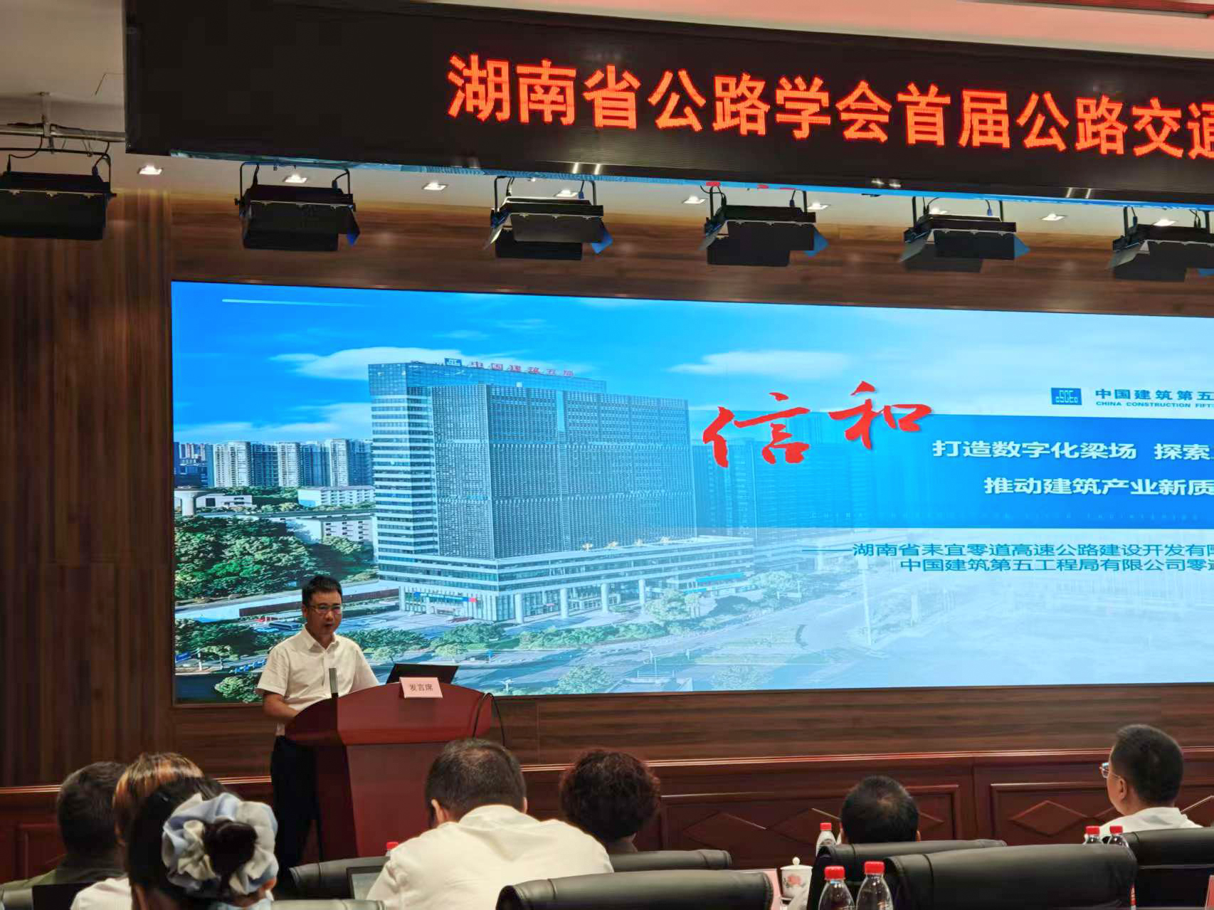 零道高速智慧梁场在湖南公路学会“四新技术”交流会亮相.jpg