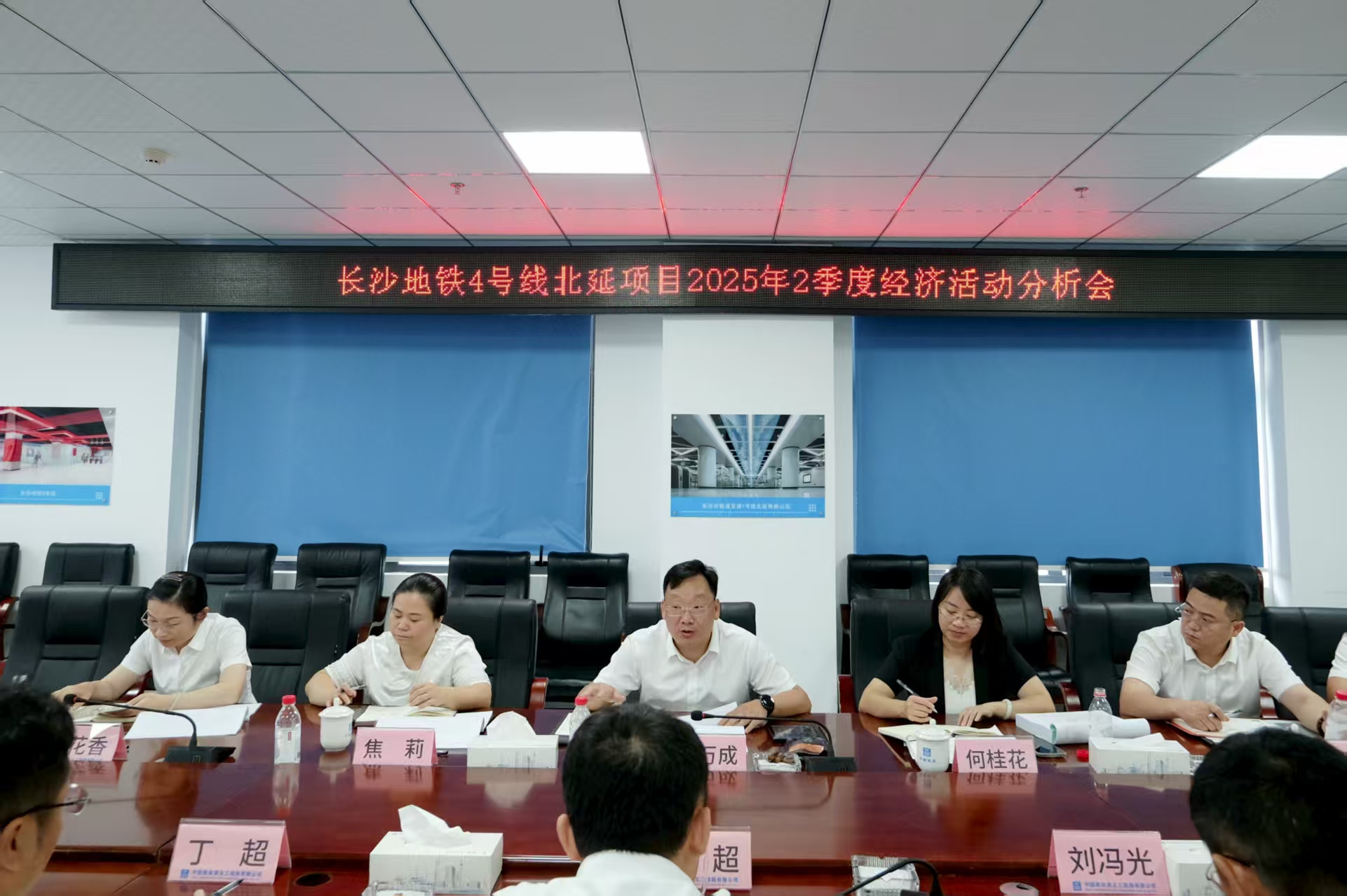 阳万成赴长沙地铁4号线北延项目召开2025年二季度经济活动分析会2.jpg