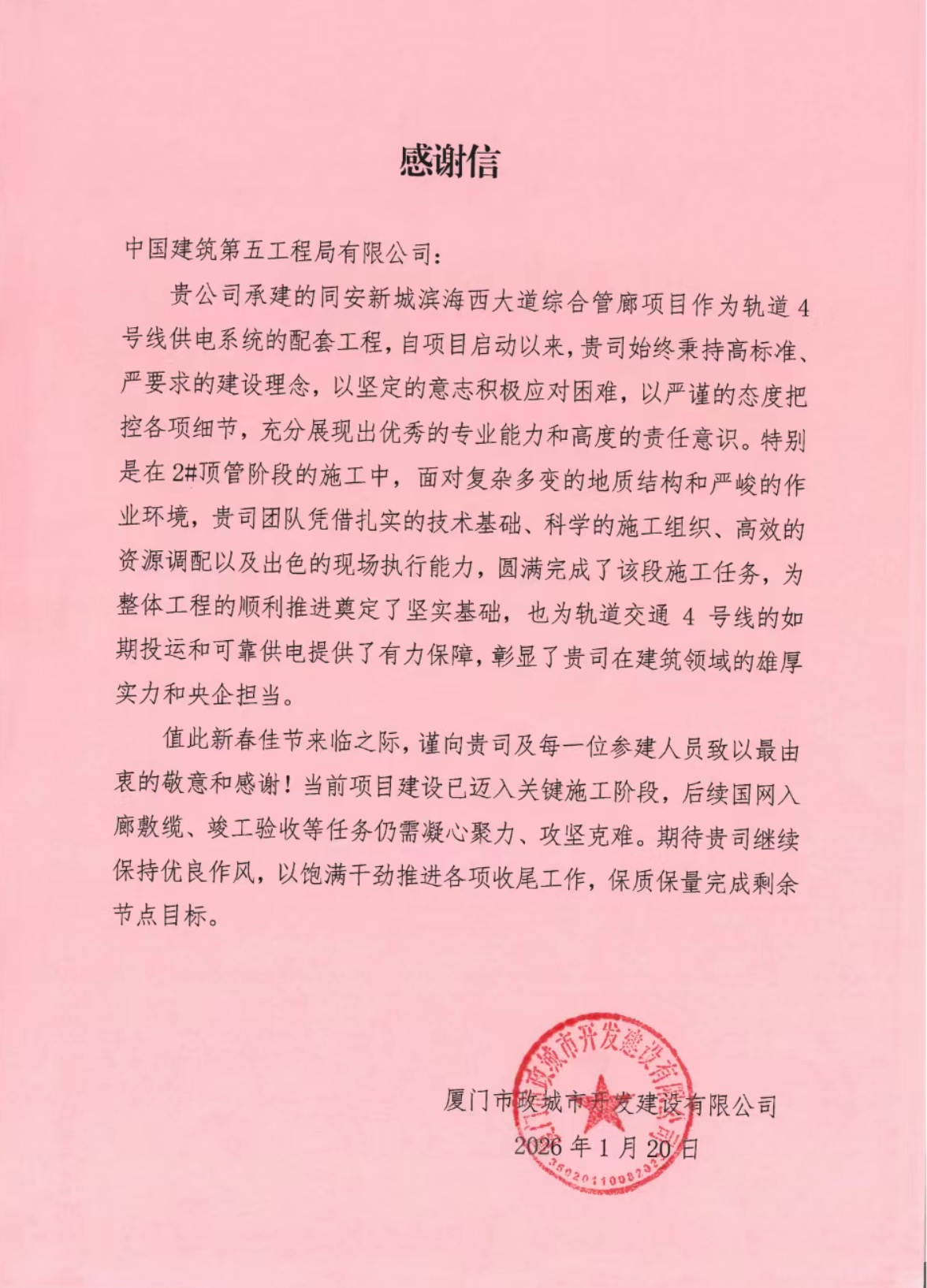 微信图片_20260122090645_5040_4.jpg 微信图片_20260122090645_5040_4.jpg