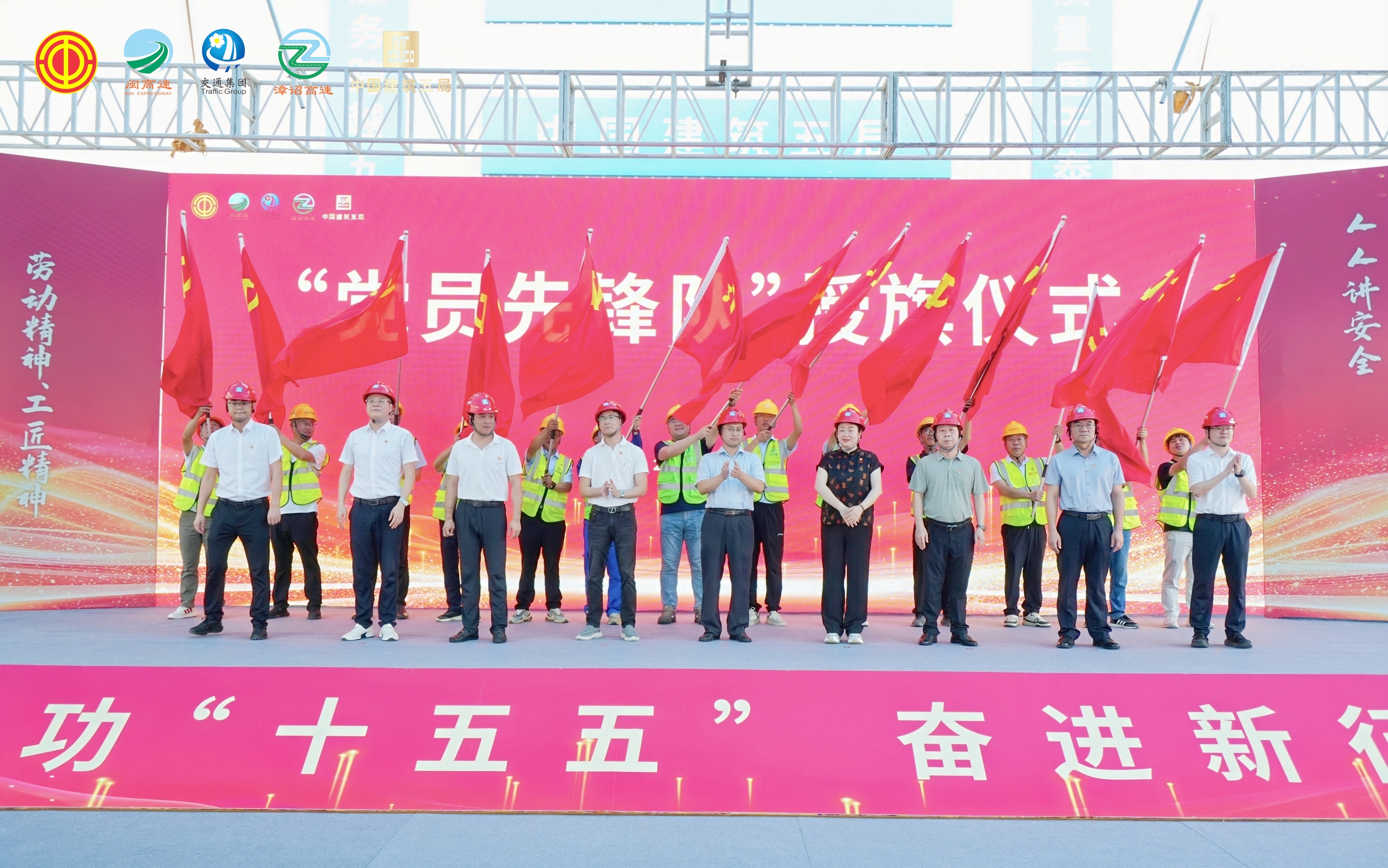 “党员先锋队”授旗.jpg