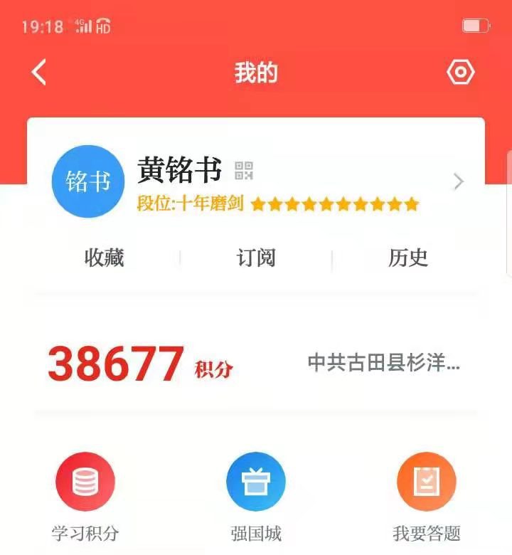 学习强国积分.jpg